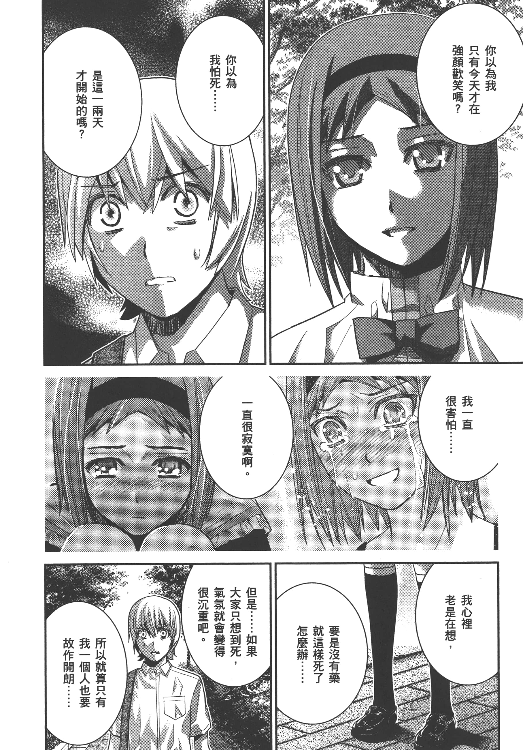 Page 183