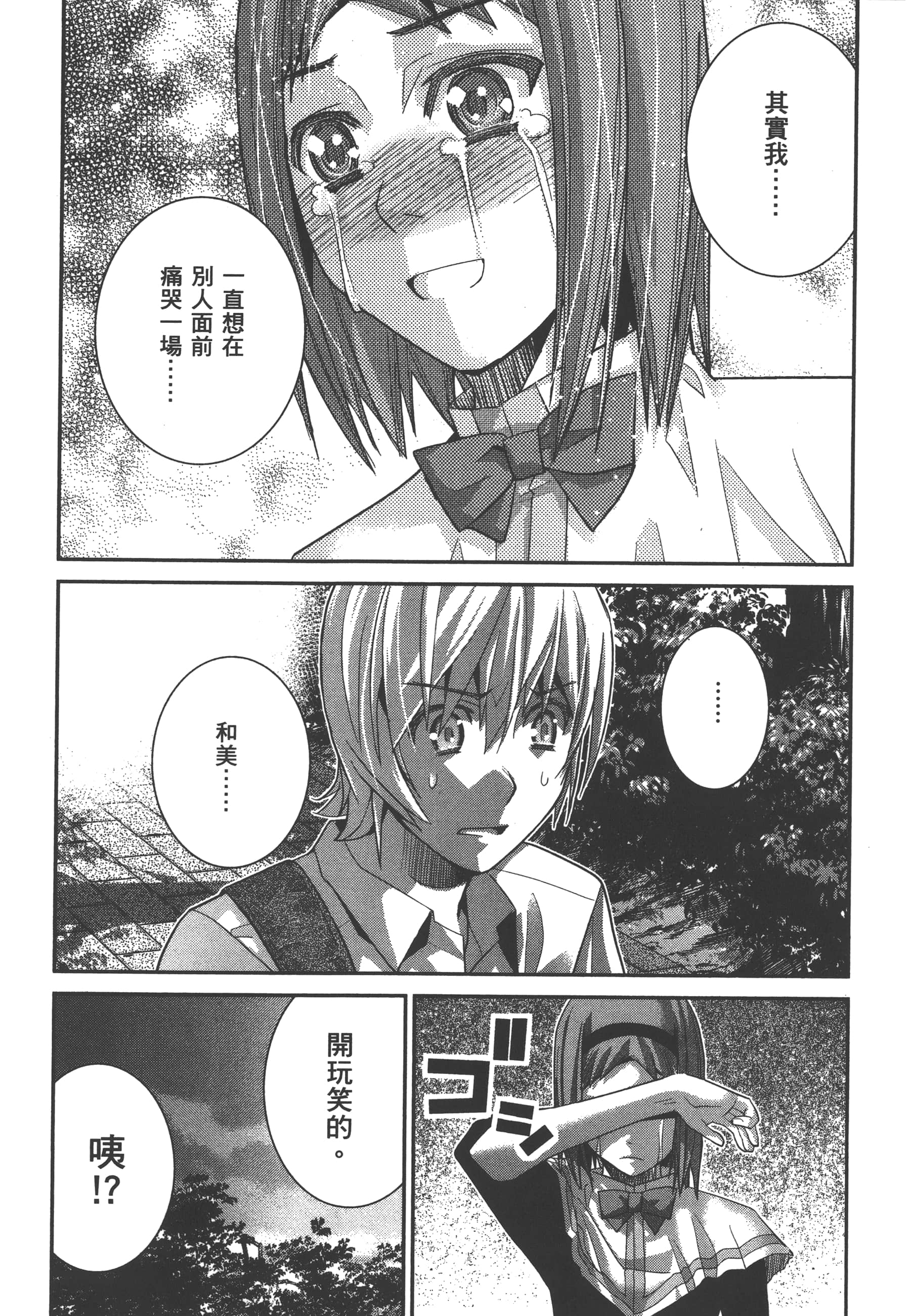 Page 184