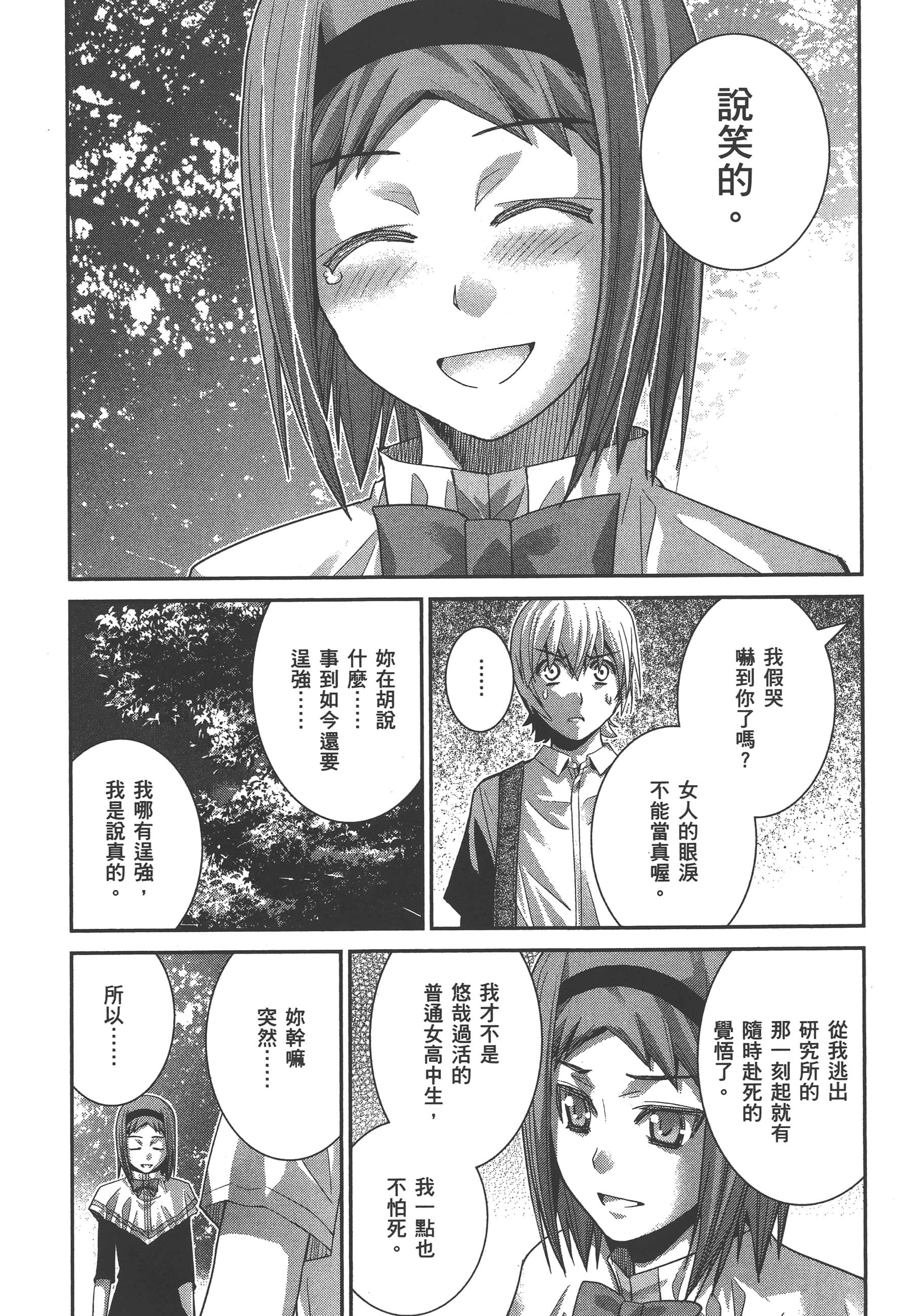 Page 185