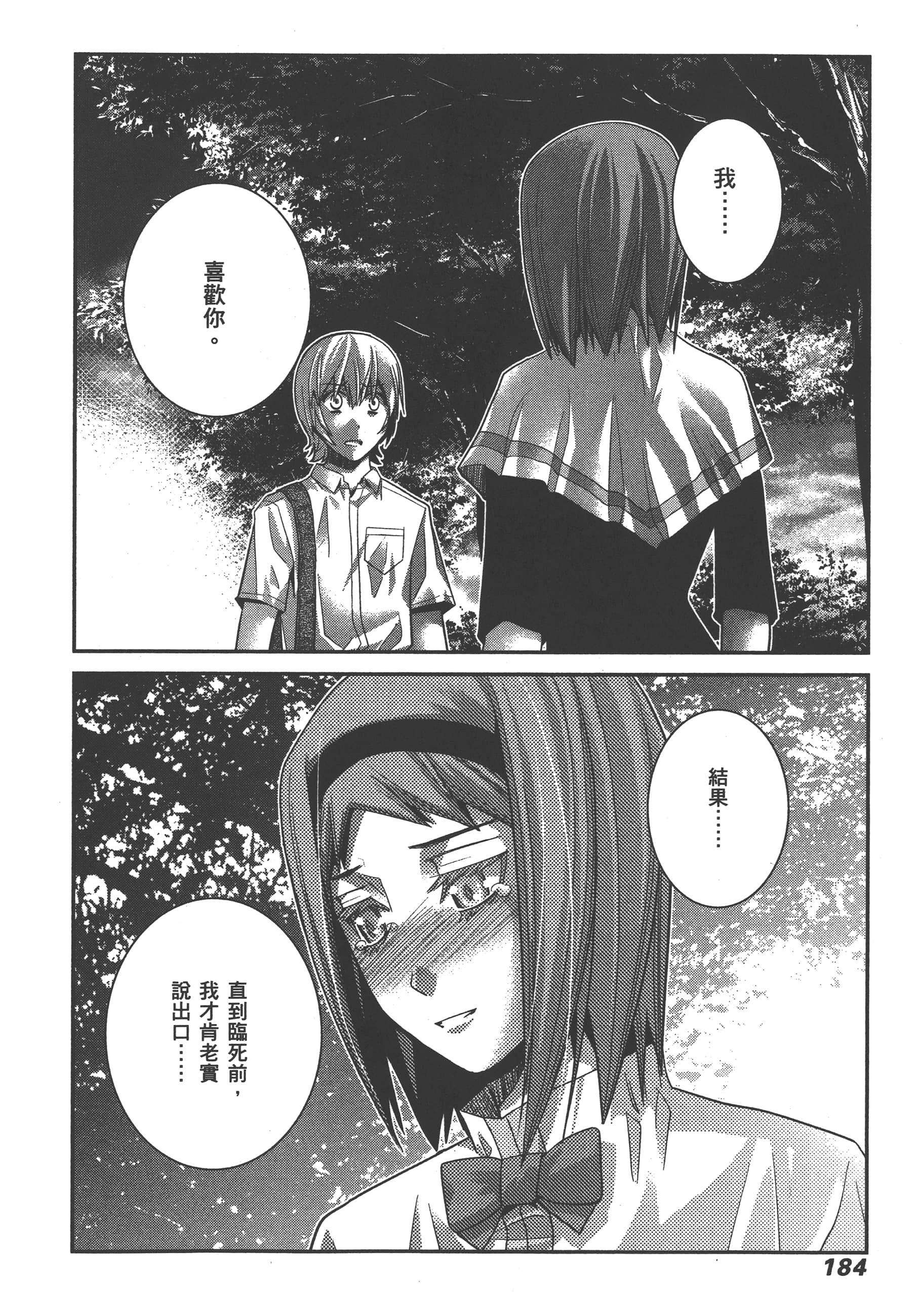 Page 187