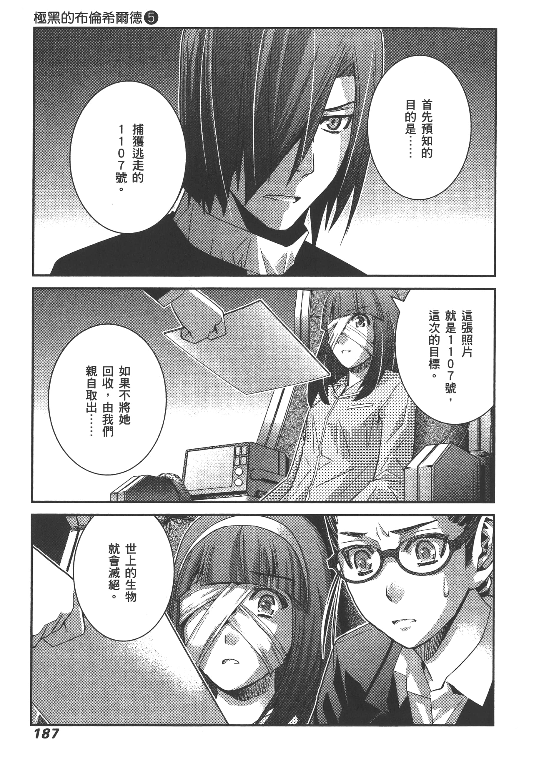 Page 190