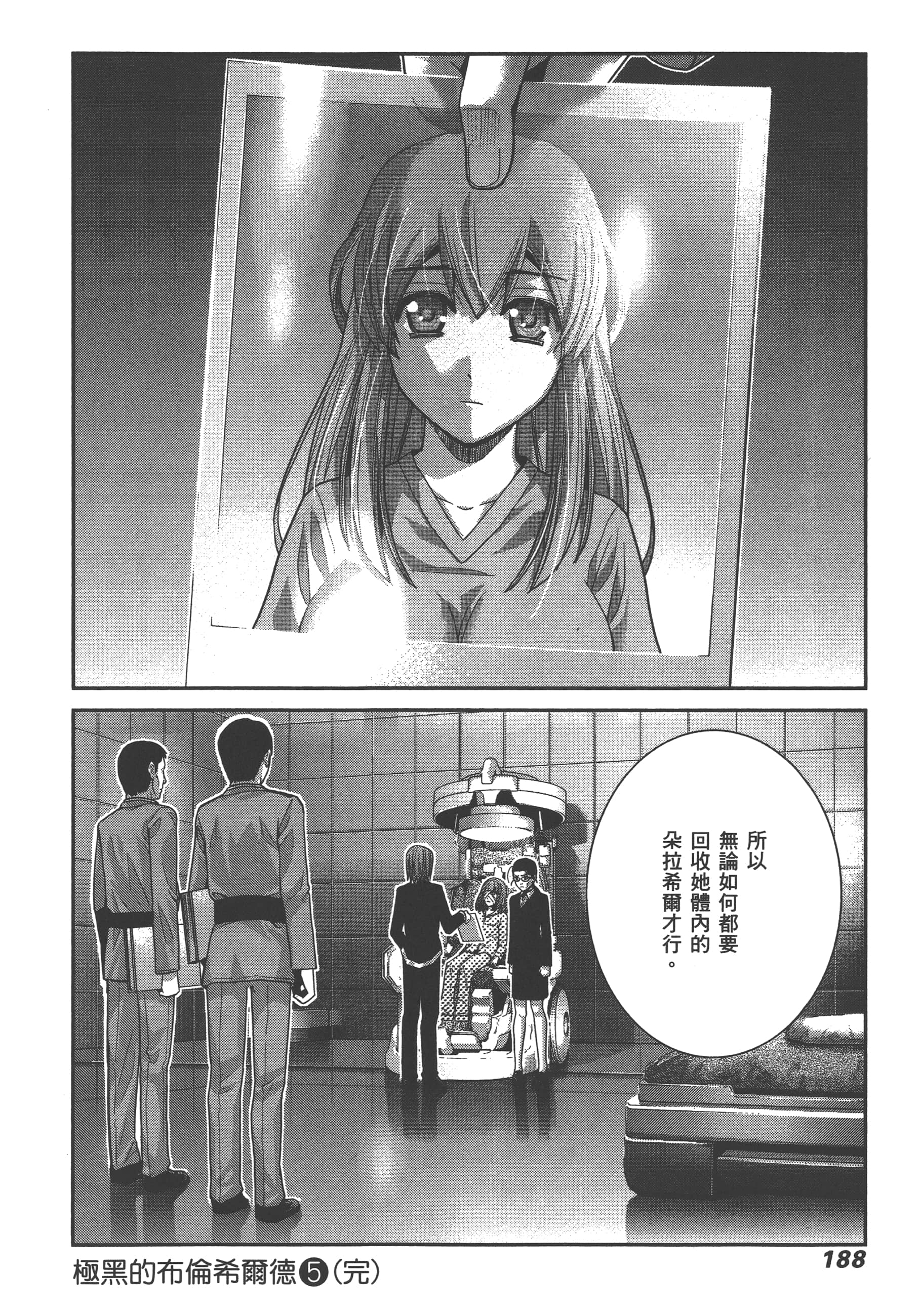 Page 191