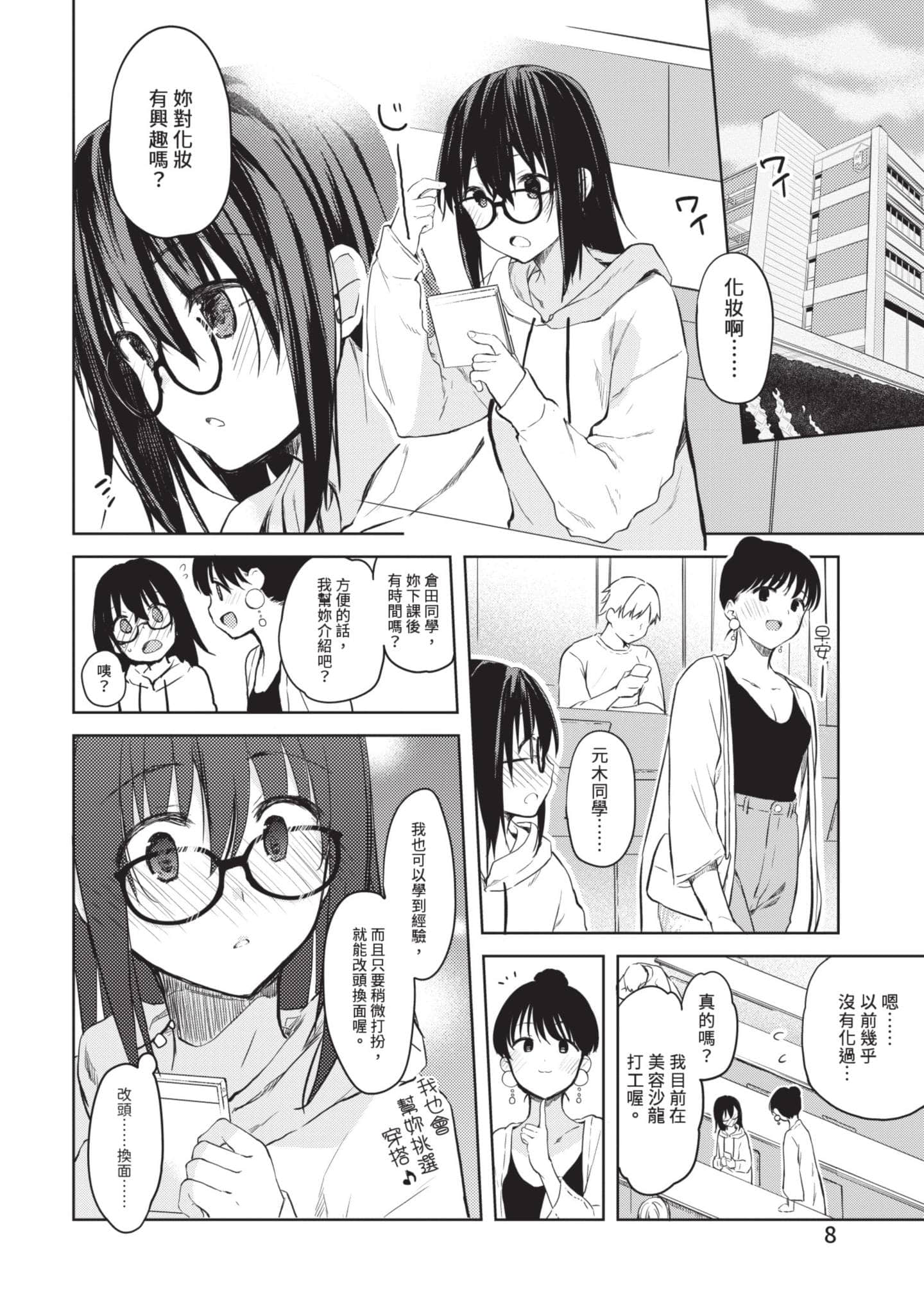 第 9 页