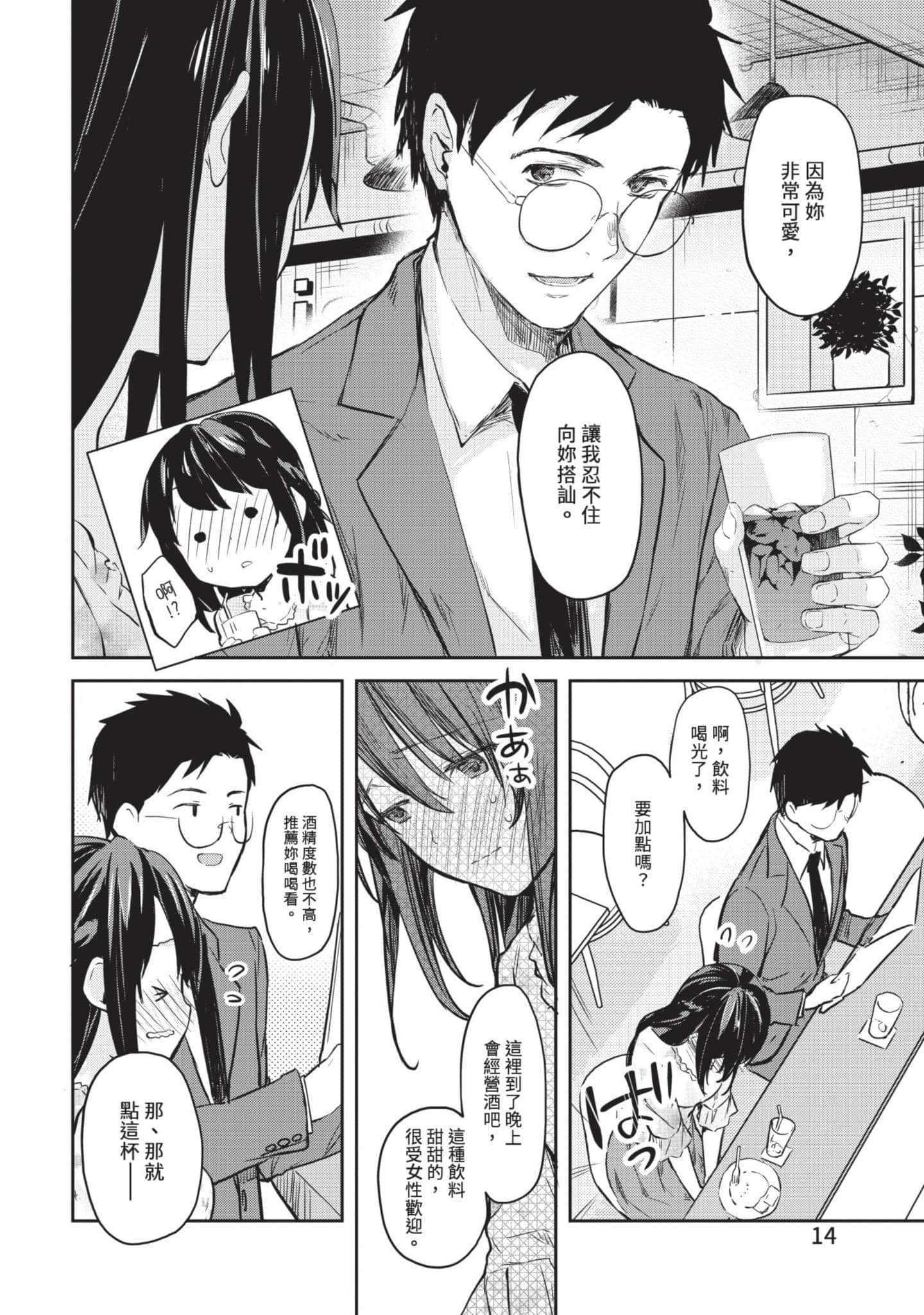 第 15 页