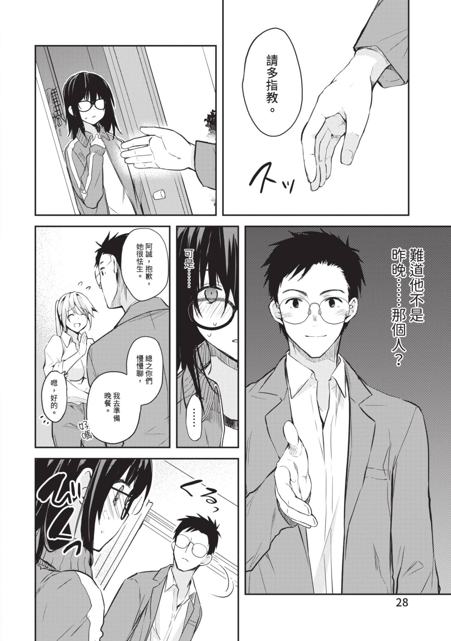 第 29 页