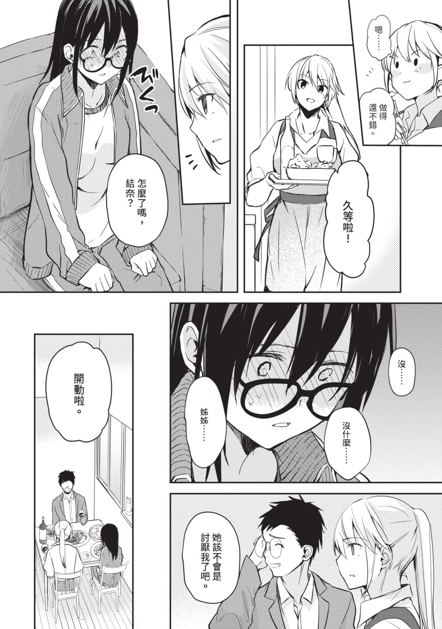第 33 页
