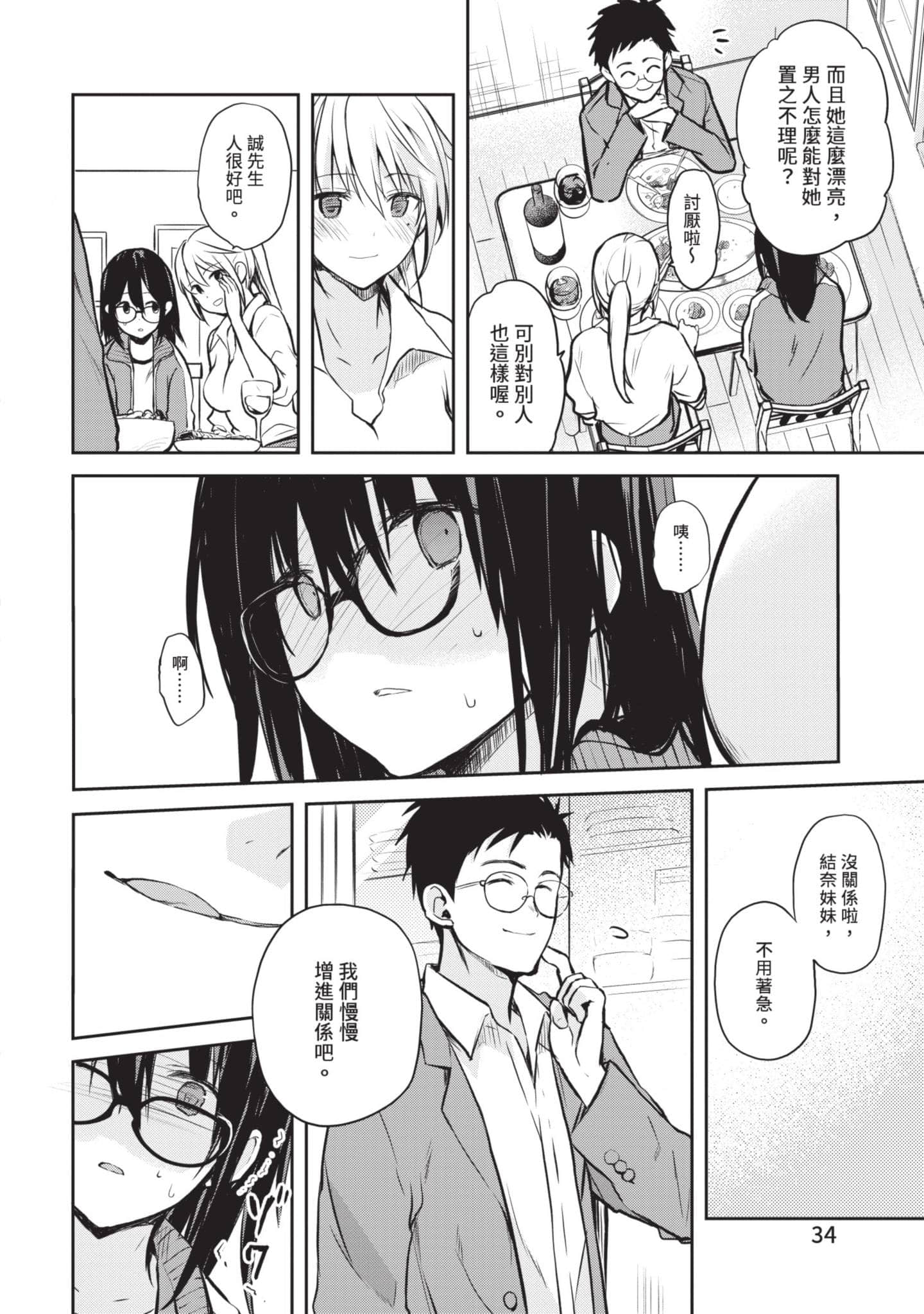 第 35 页
