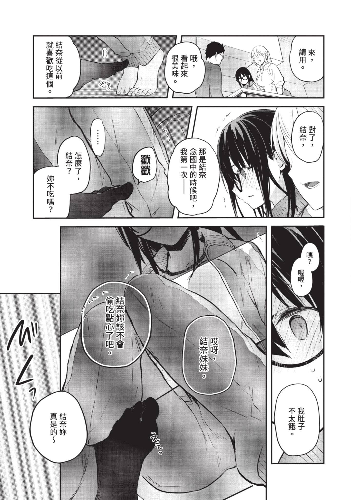 第 38 页