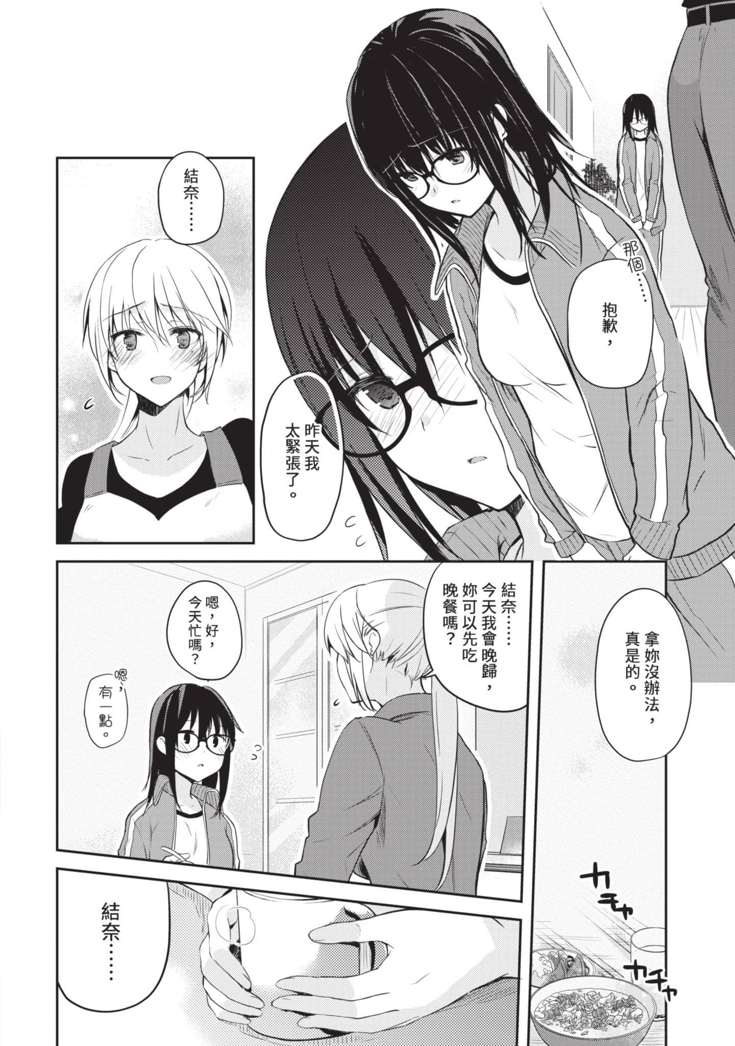 第 47 页