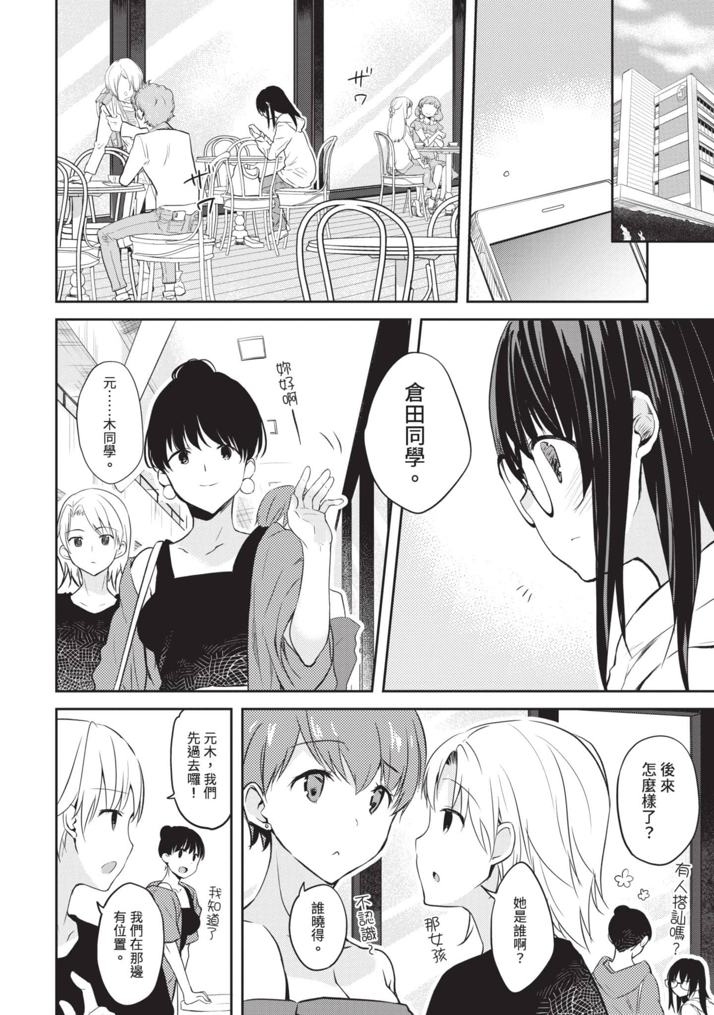 第 51 页