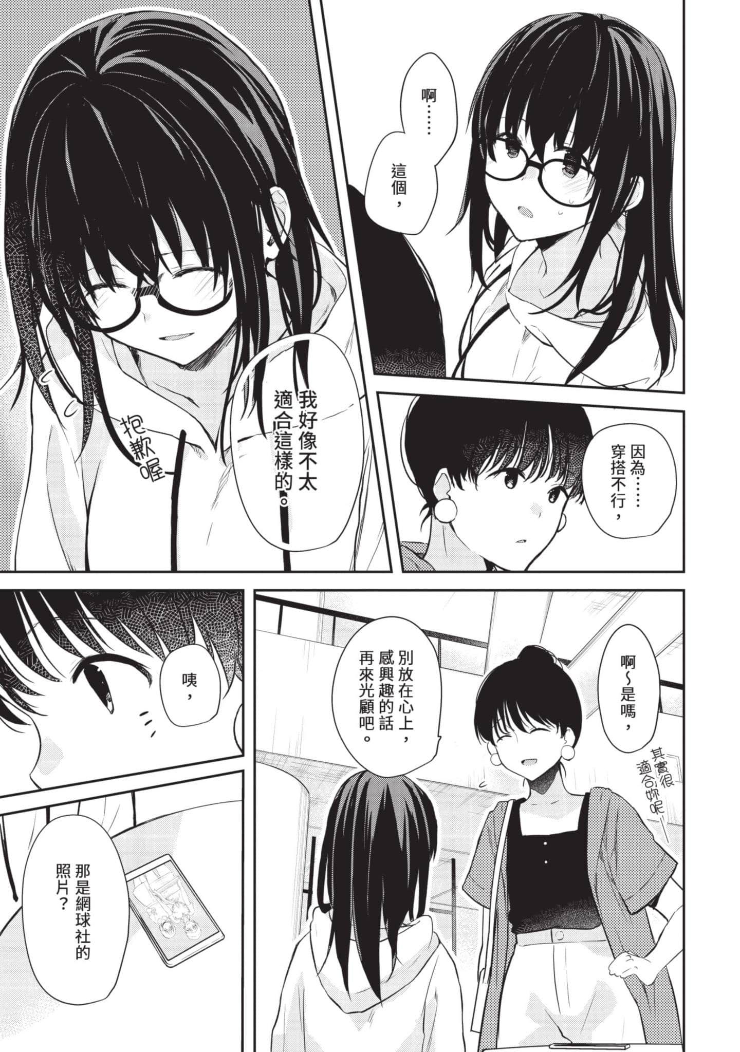 第 52 页