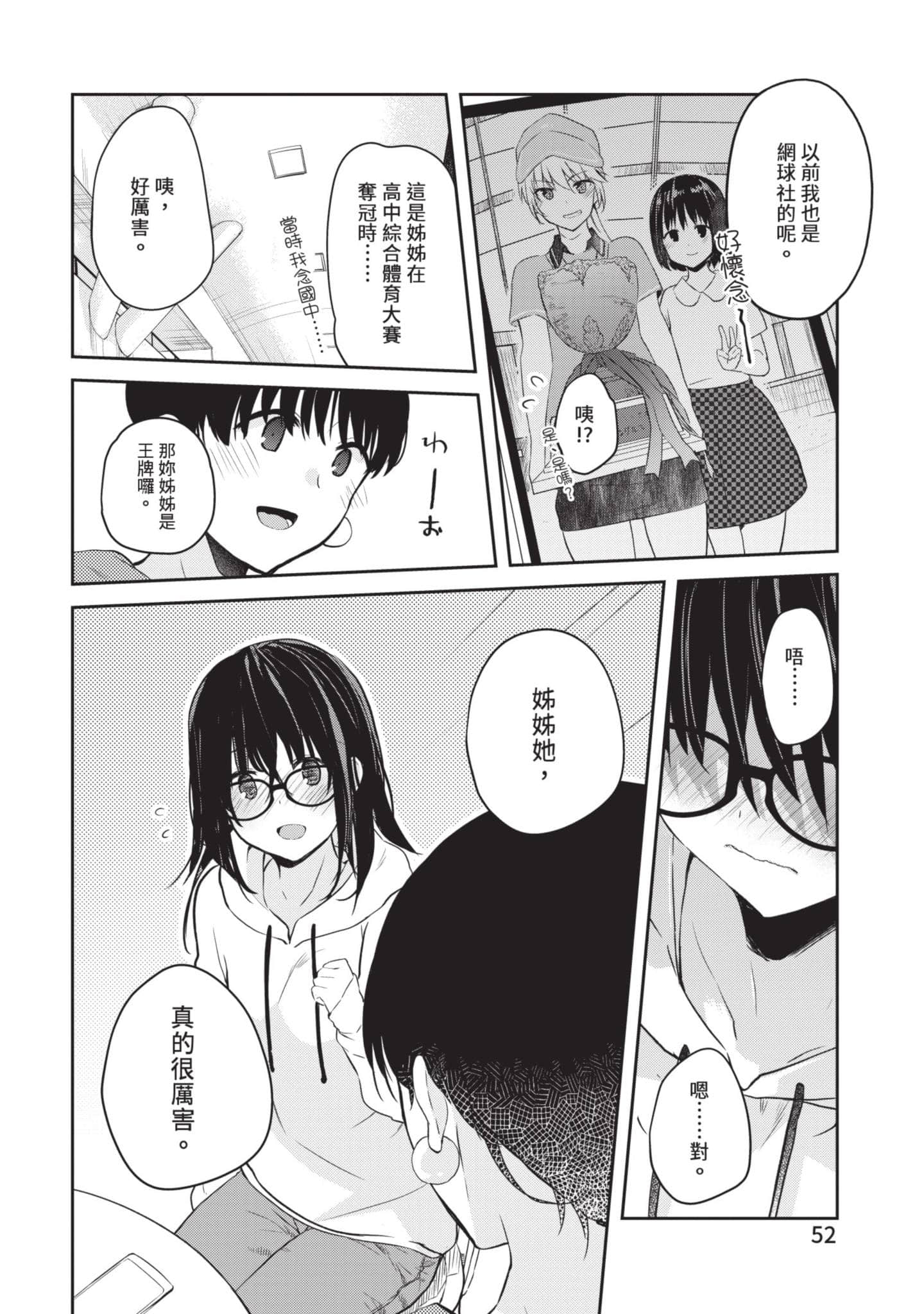第 53 页