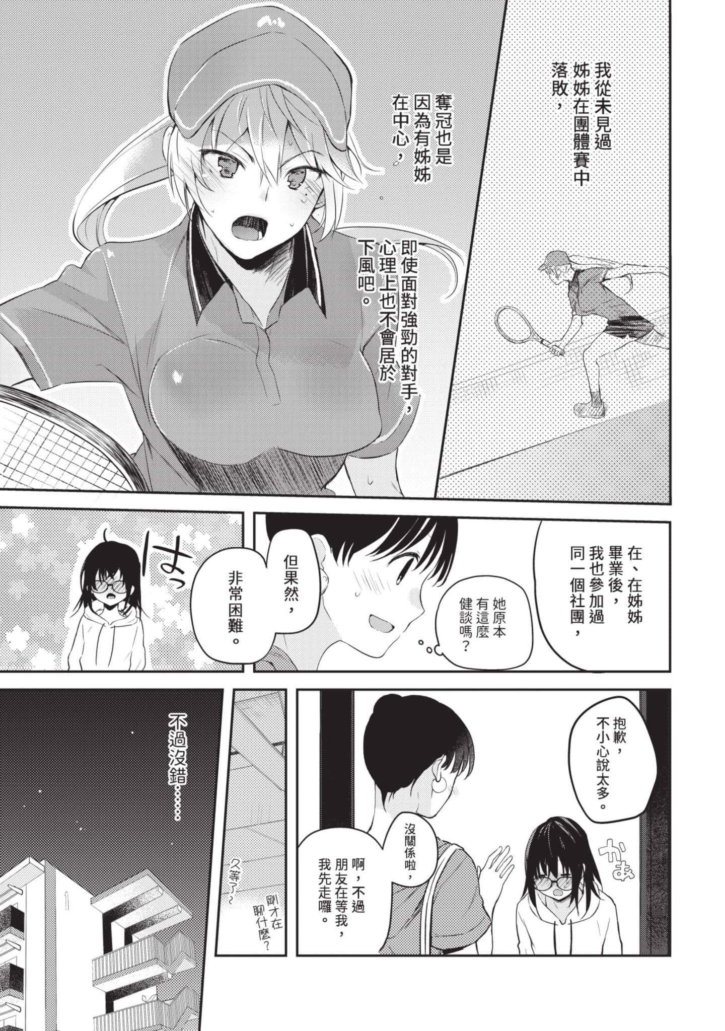 第 54 页