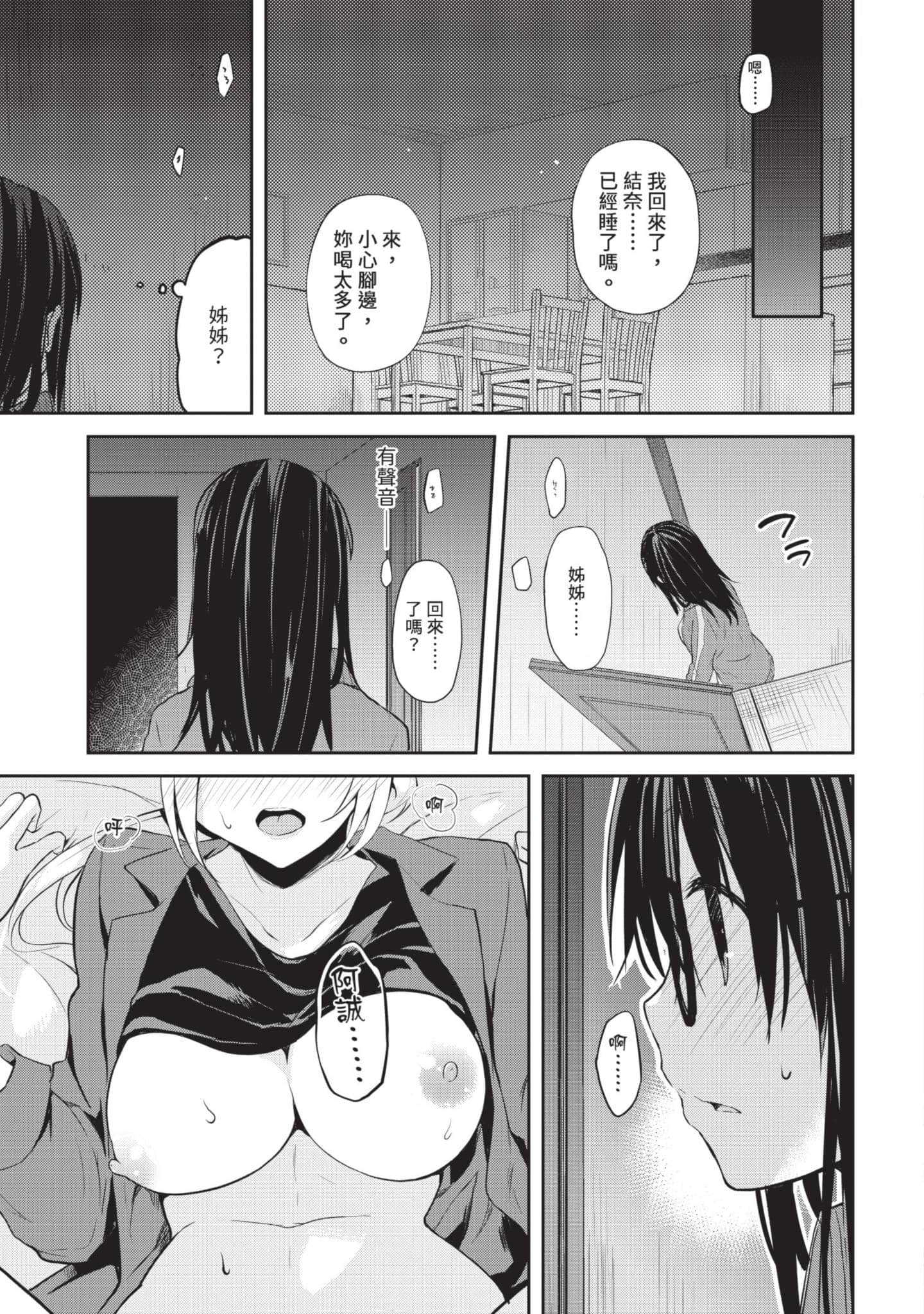 第 56 页
