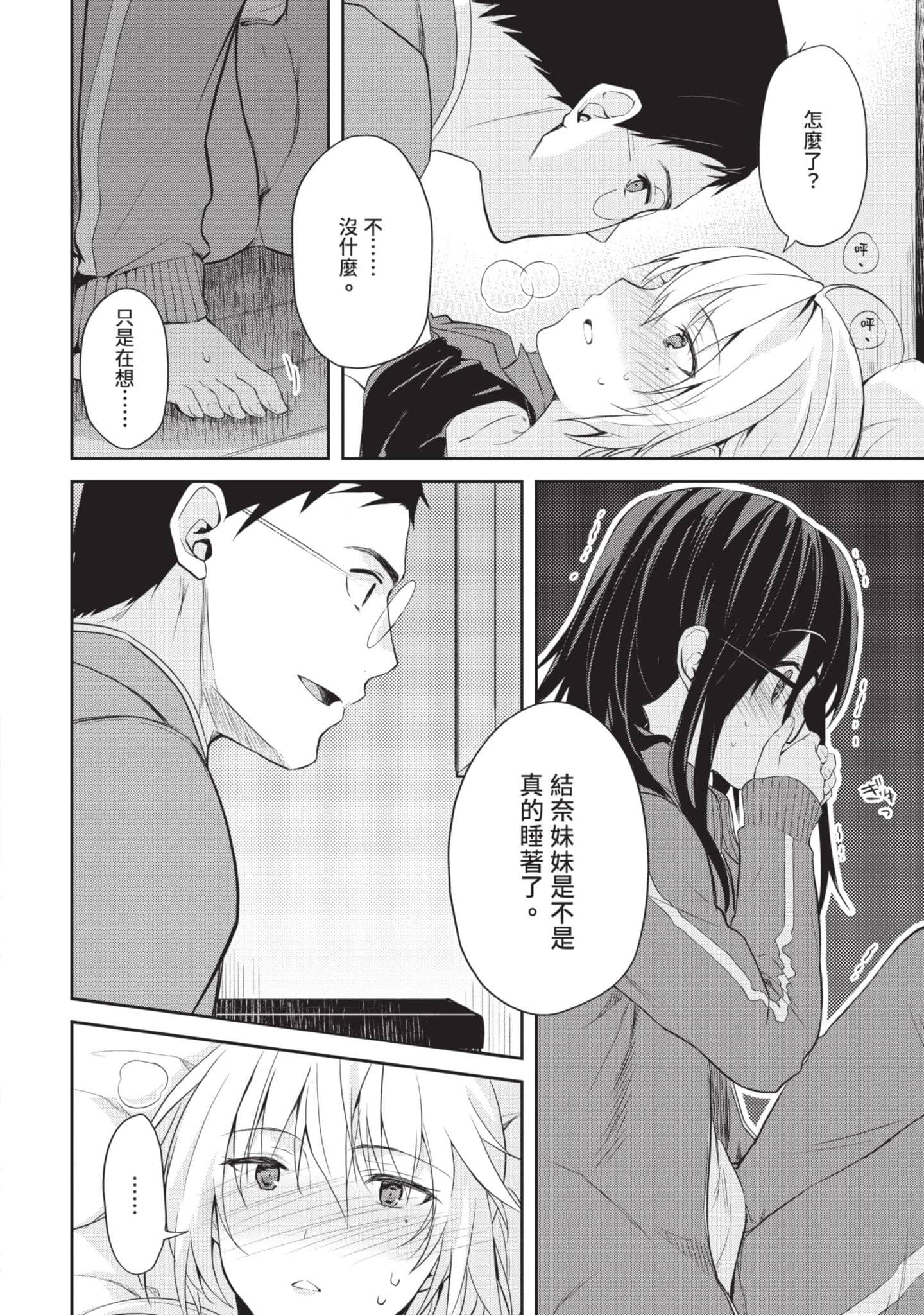 第 59 页