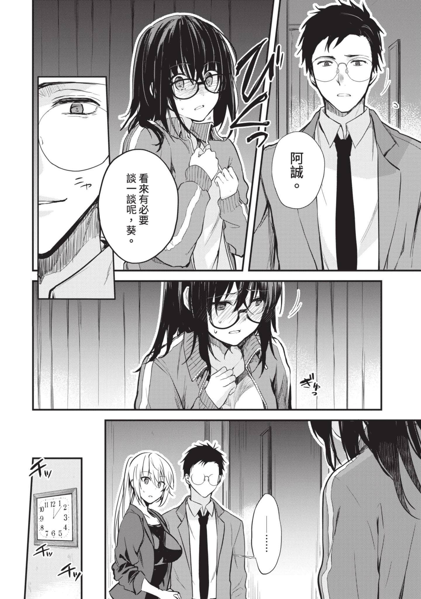 第 67 页