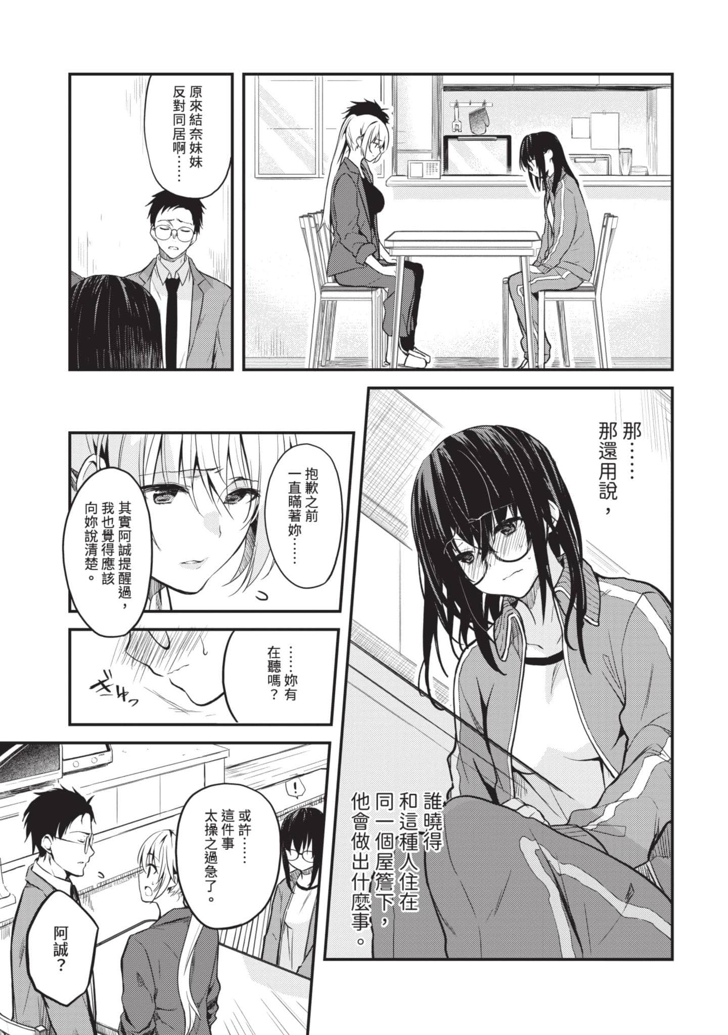 第 68 页