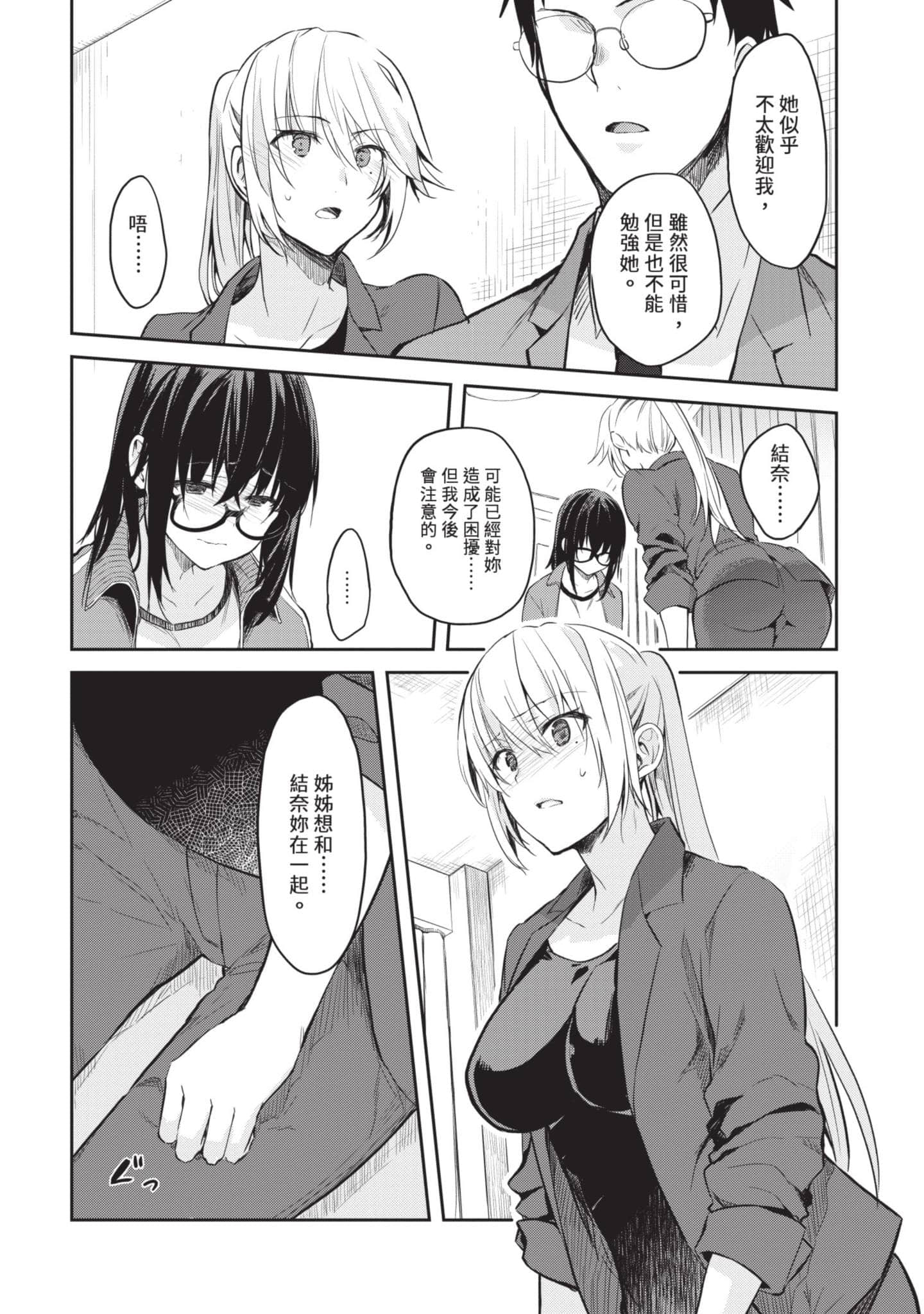 第 69 页