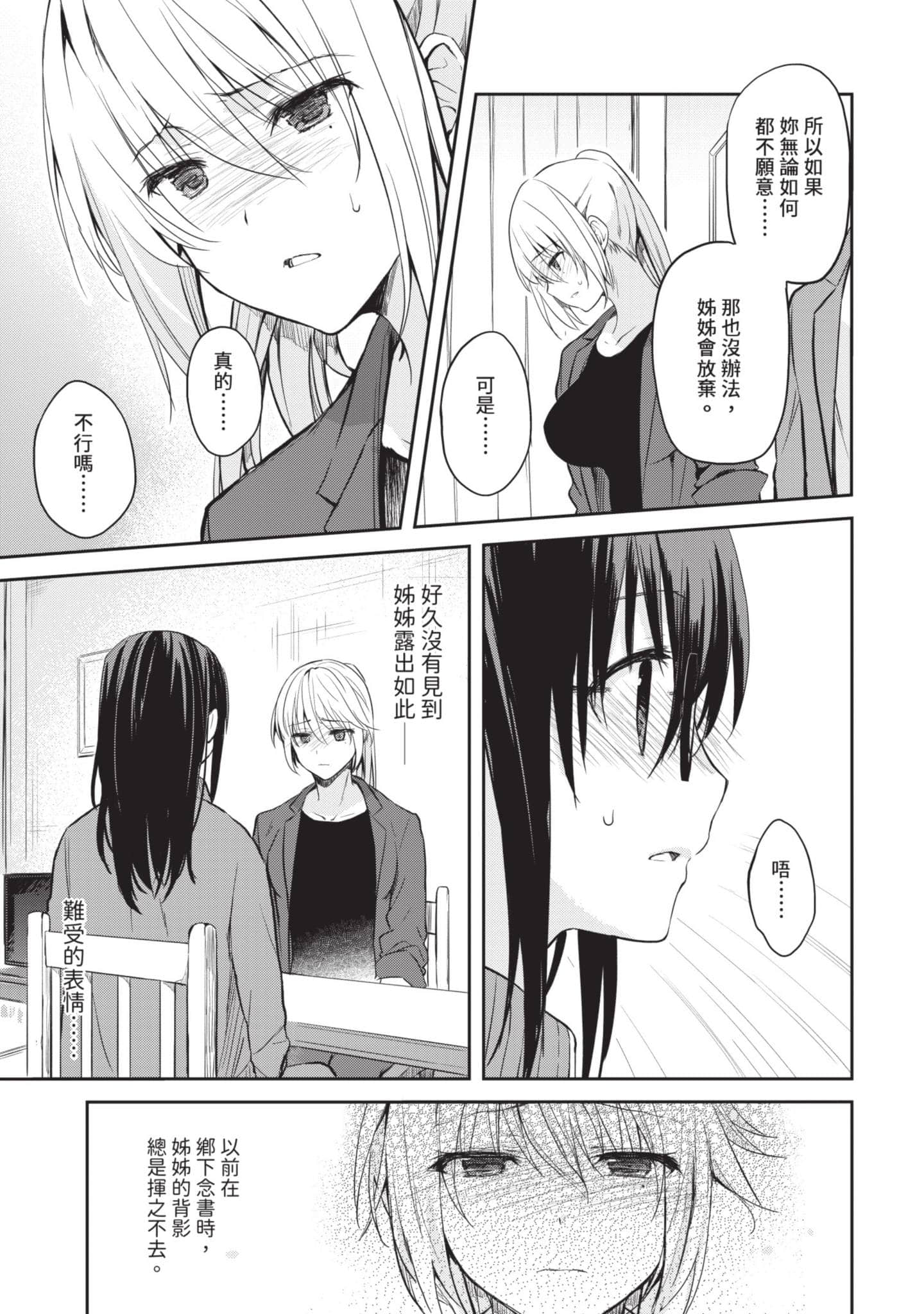 第 70 页