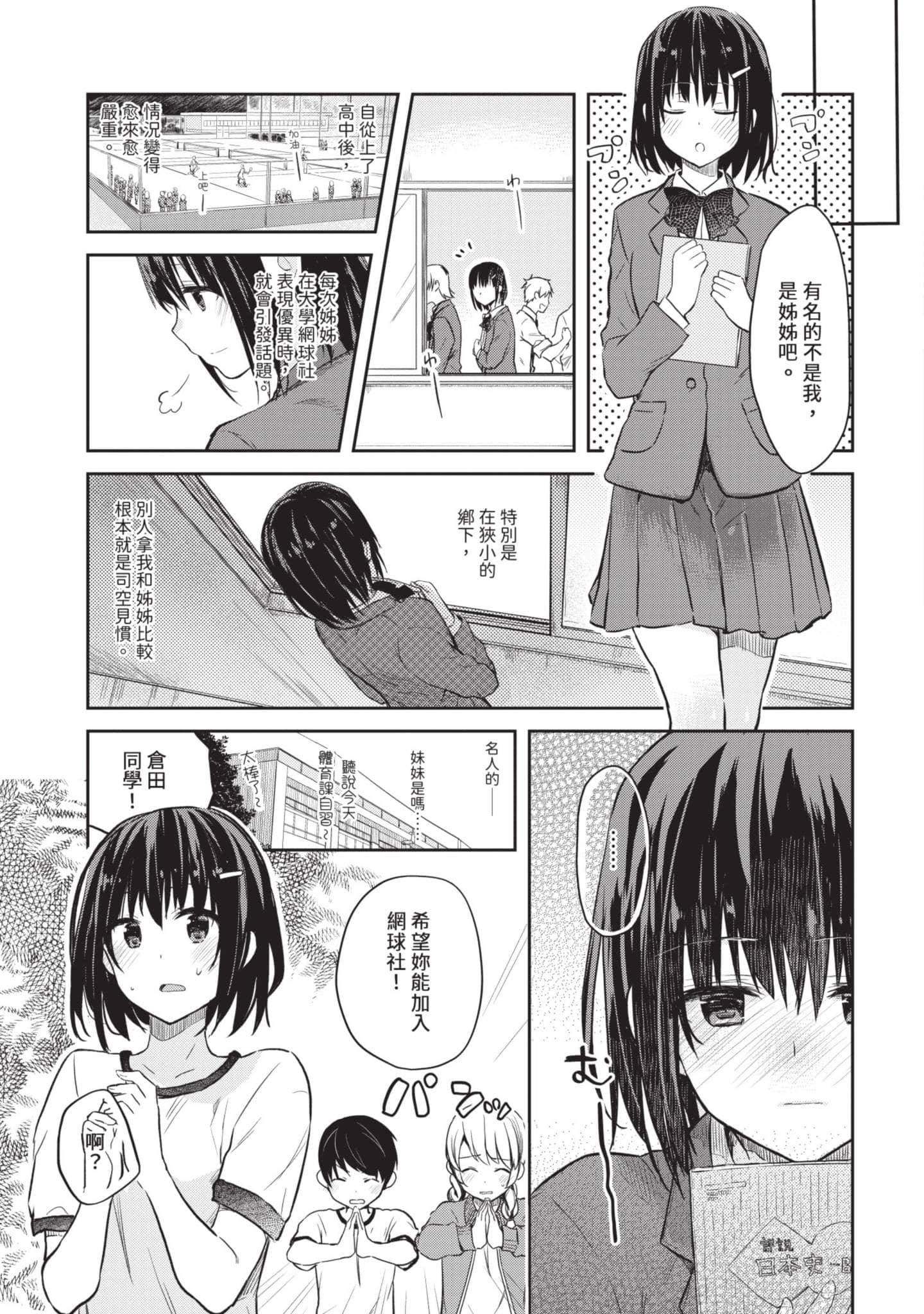 第 72 页
