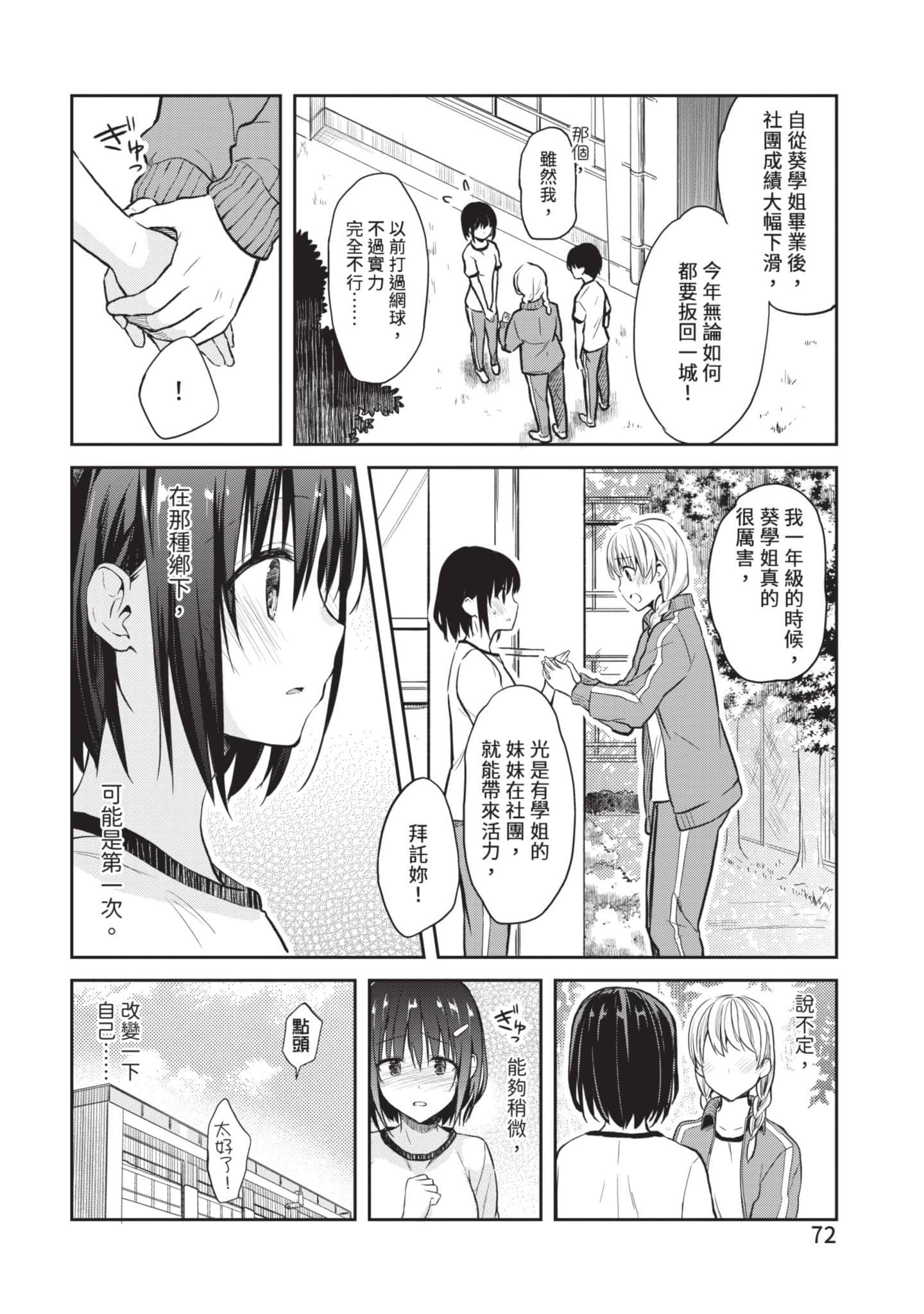 第 73 页