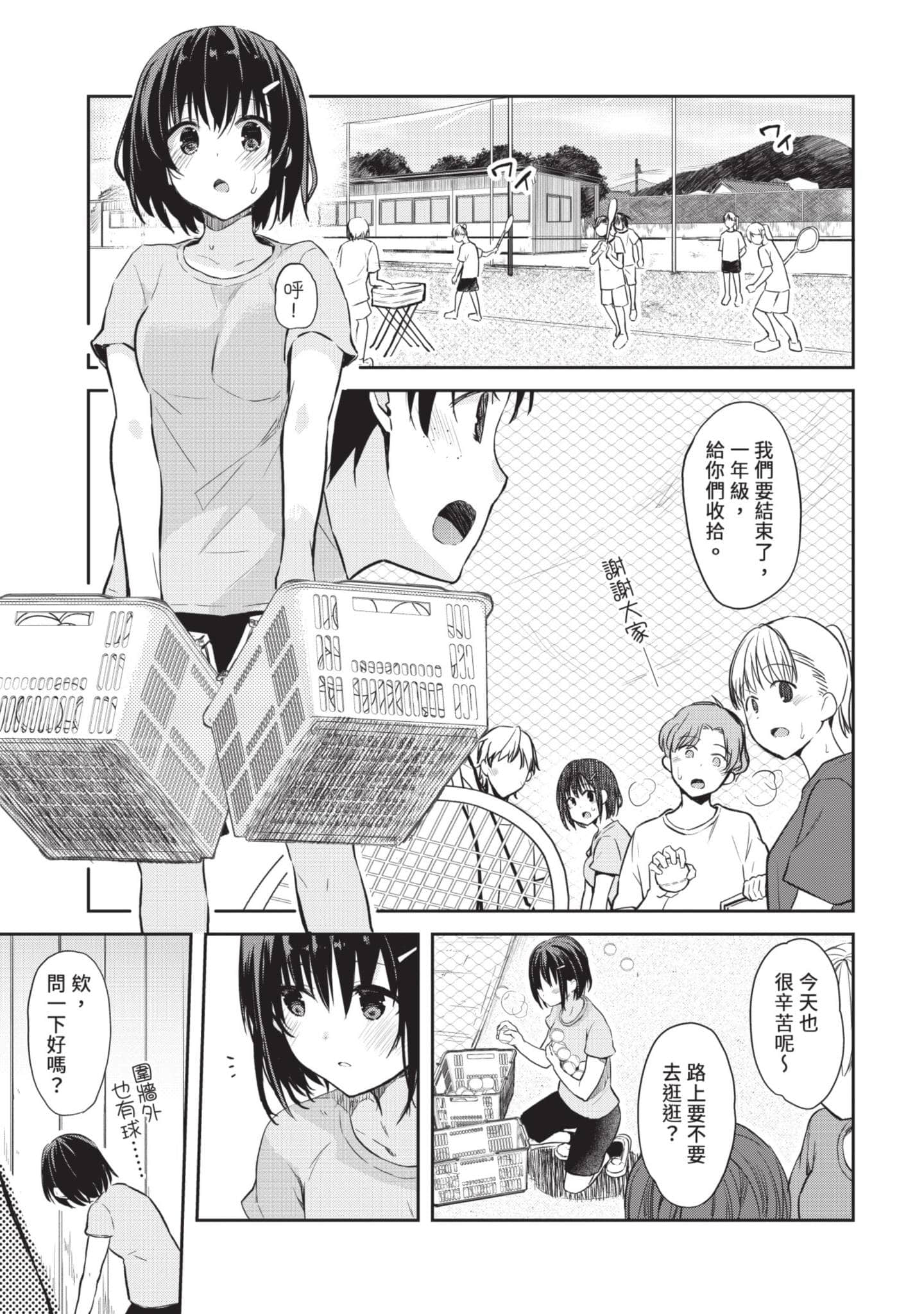 第 74 页