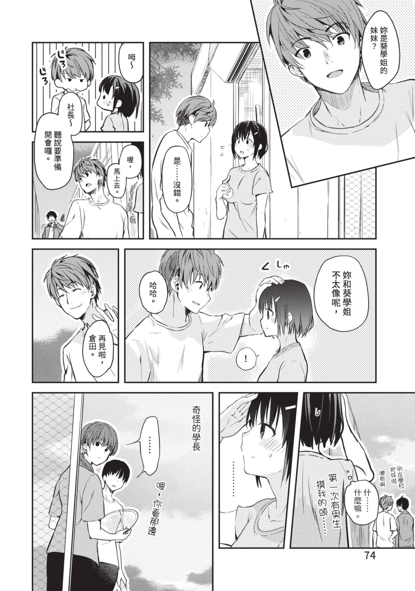 第 75 页