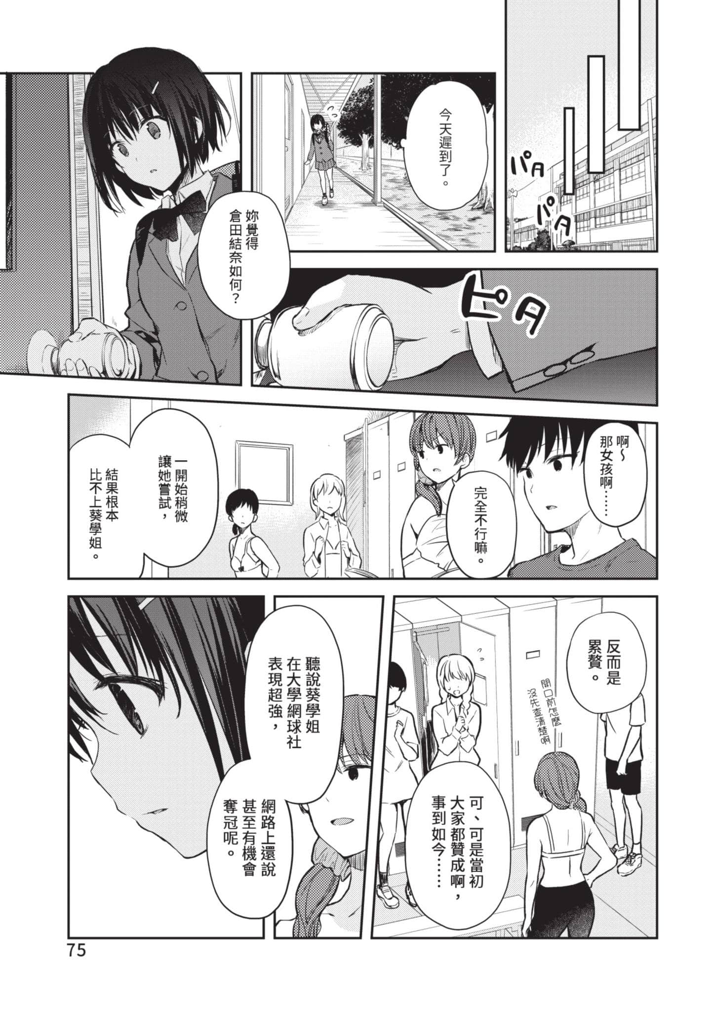 第 76 页