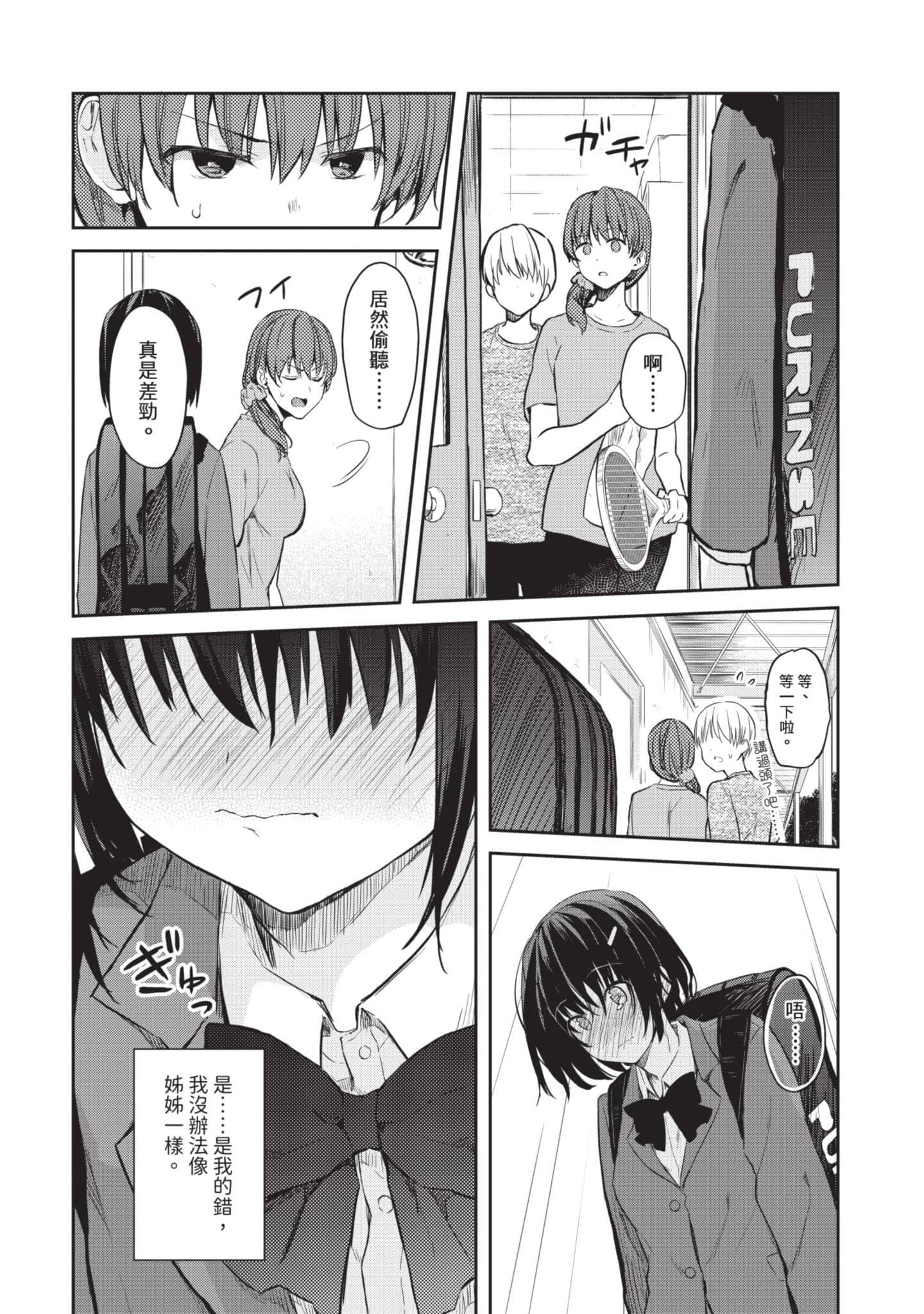 第 77 页