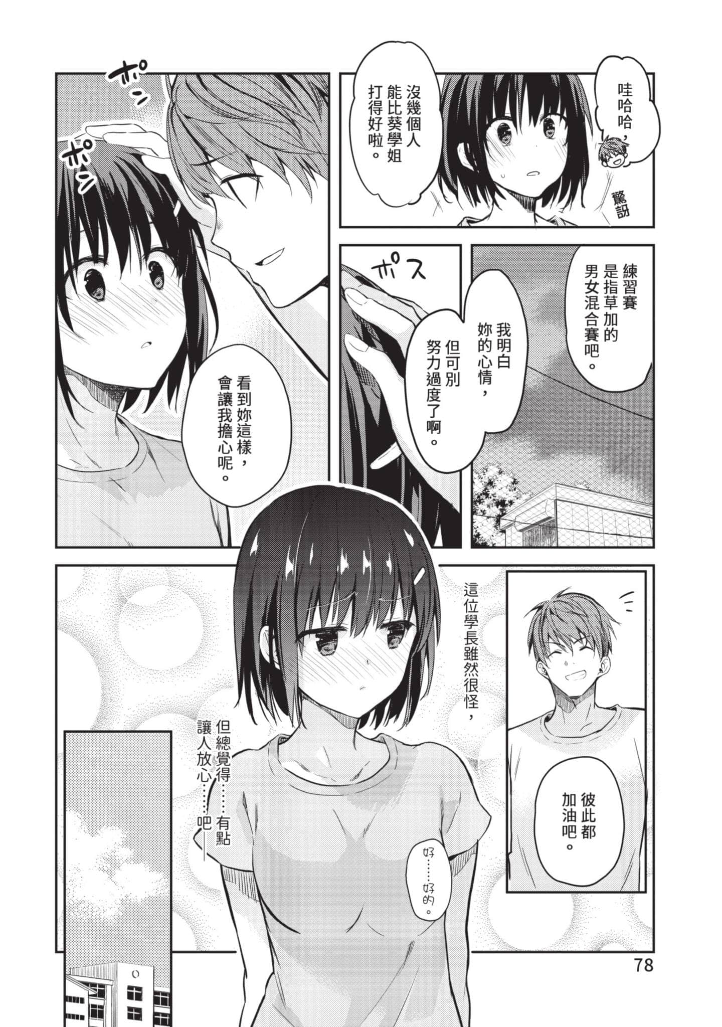 第 79 页
