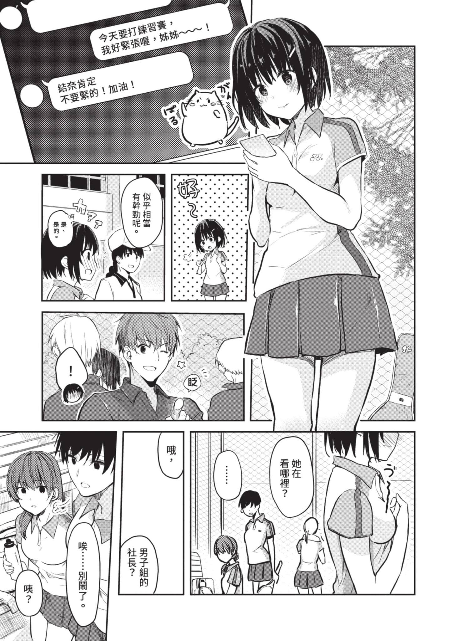 第 80 页