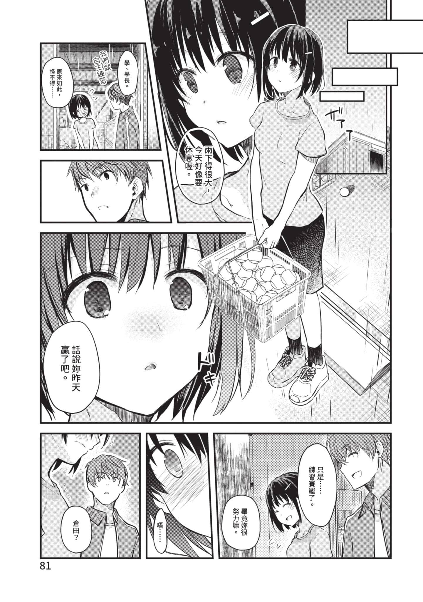 第 82 页