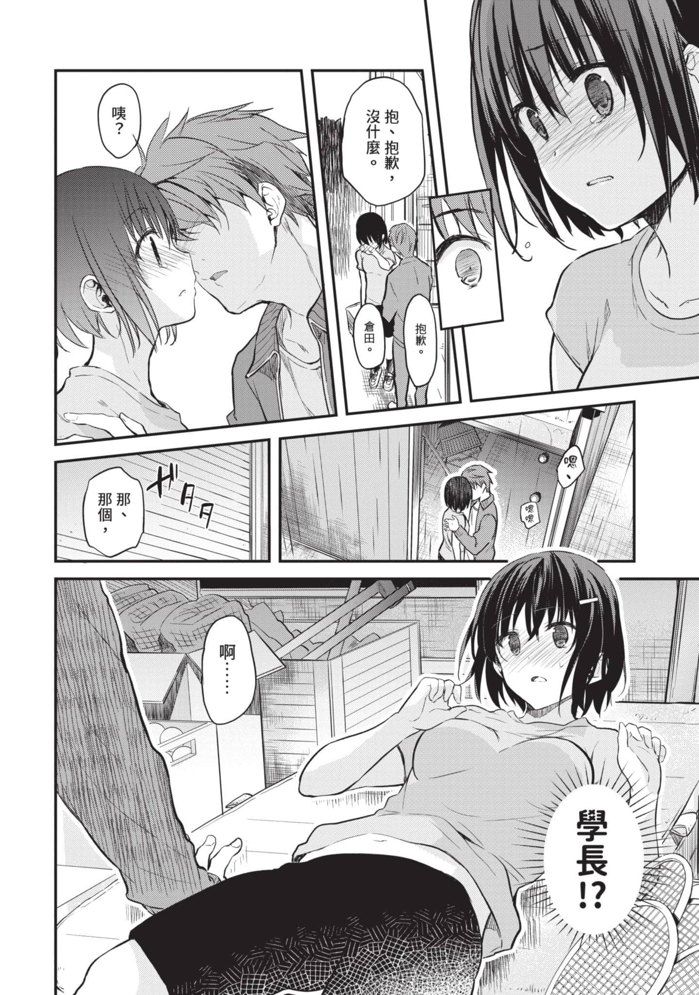 第 83 页