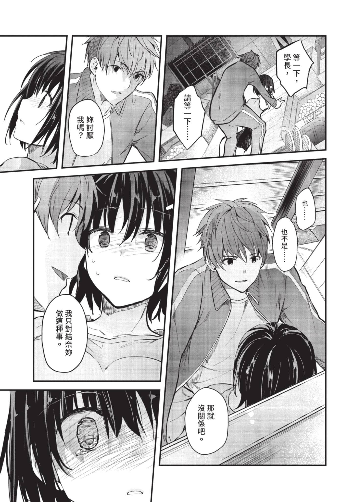 第 84 页