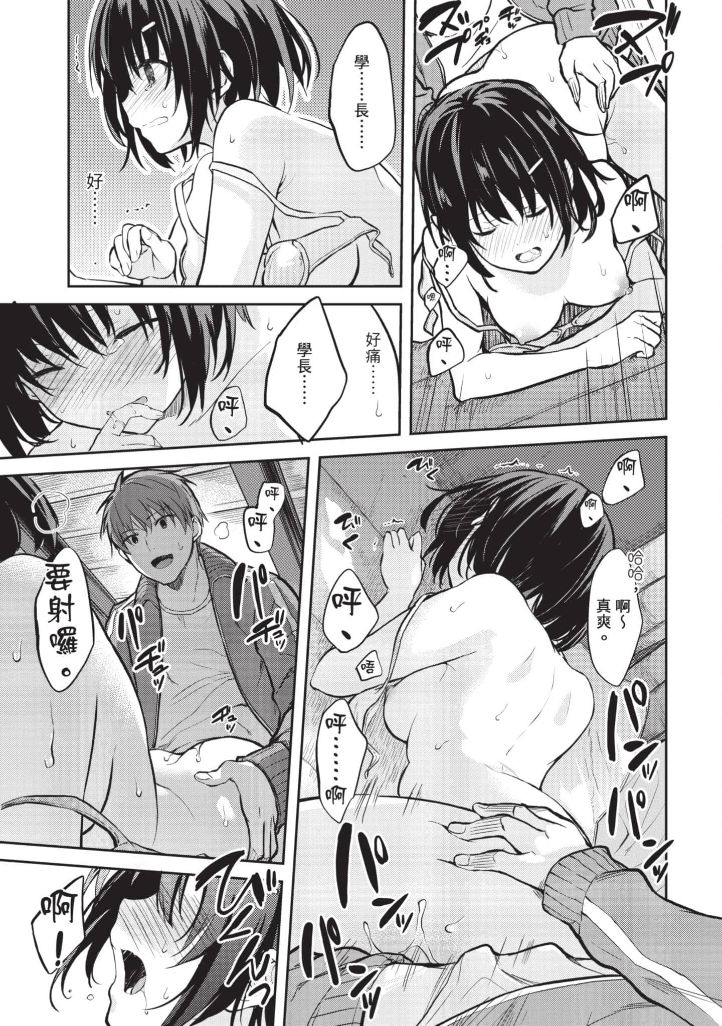 第 88 页
