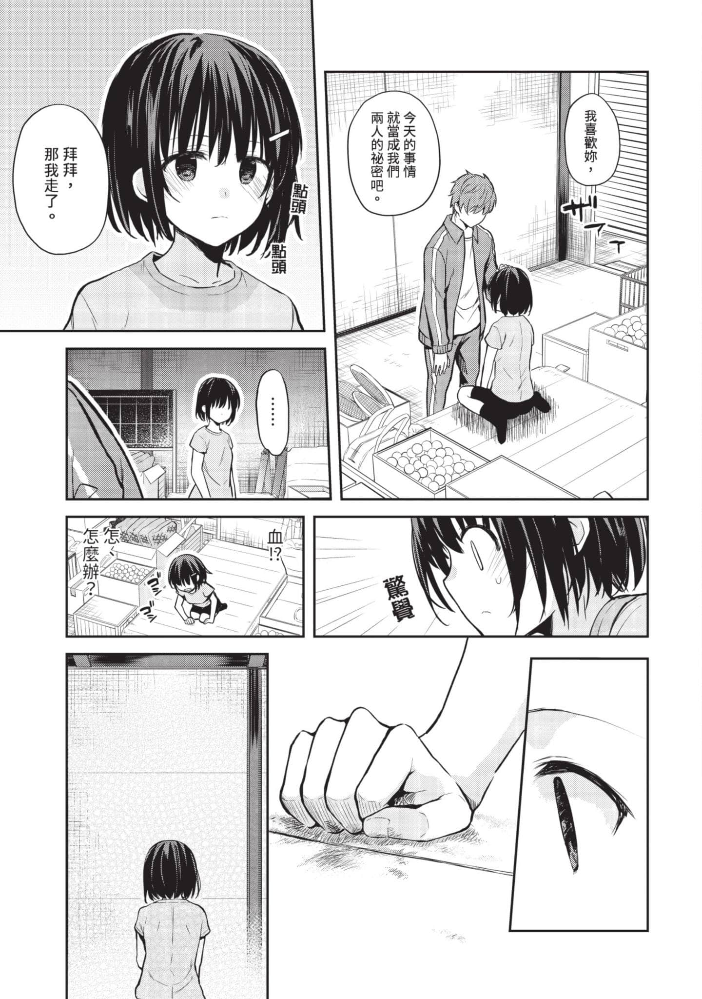 第 90 页