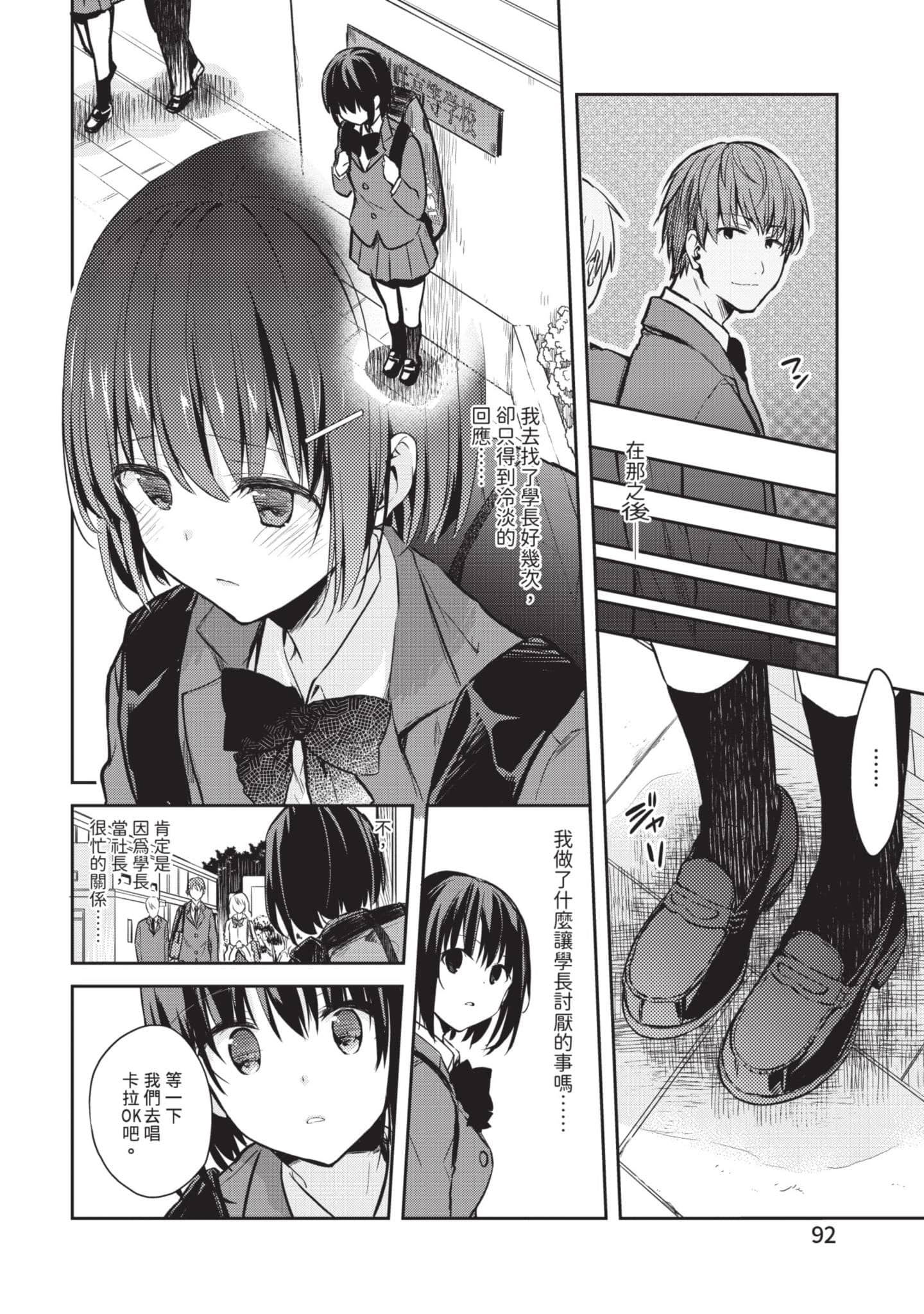 第 93 页
