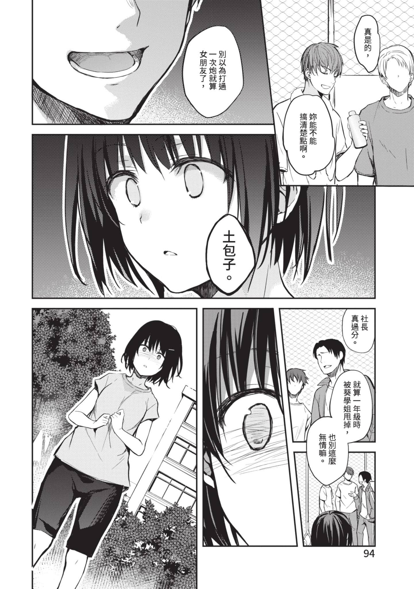 第 95 页