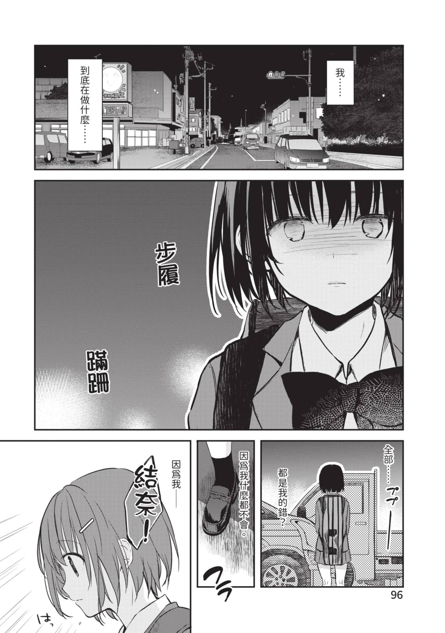 第 97 页