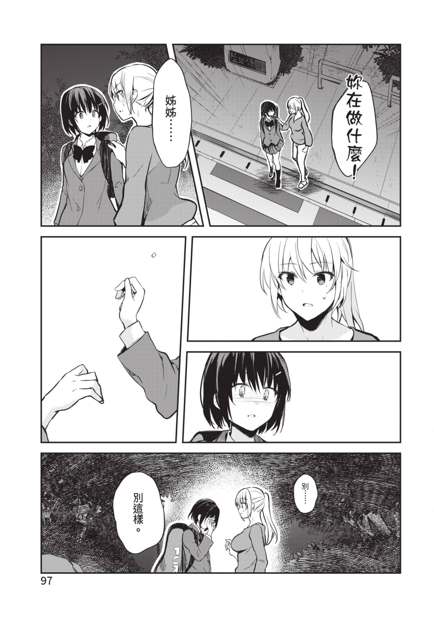 第 98 页