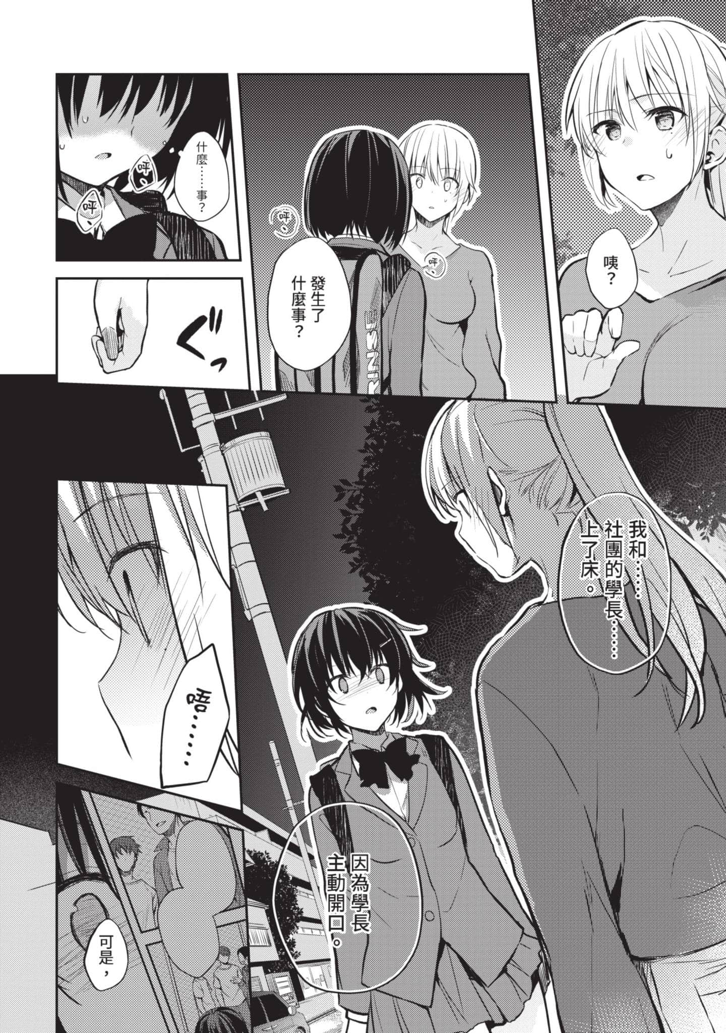 第 99 页