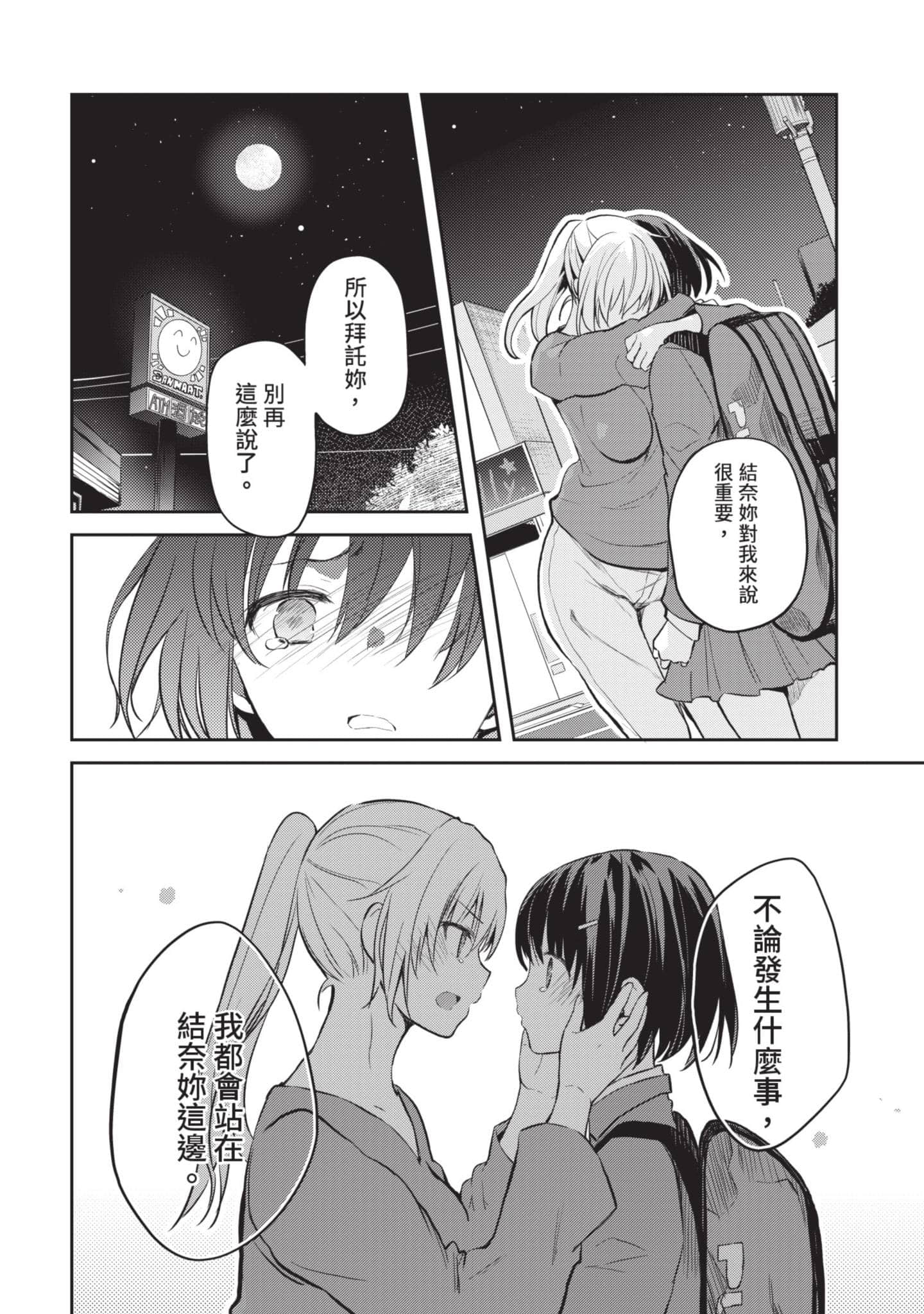 第 101 页