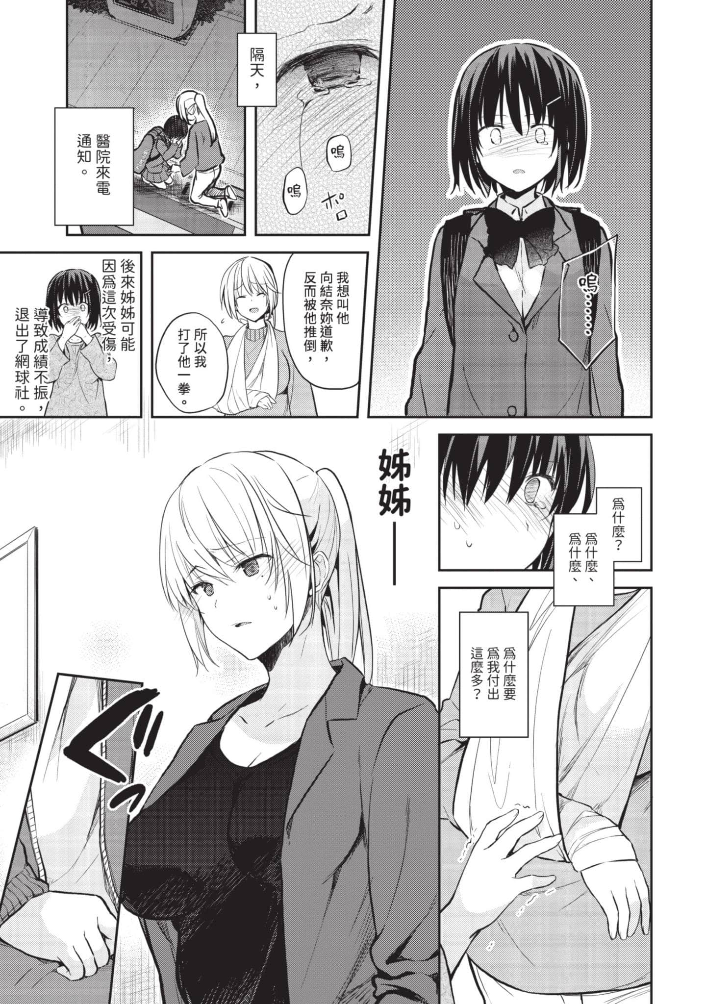 第 102 页