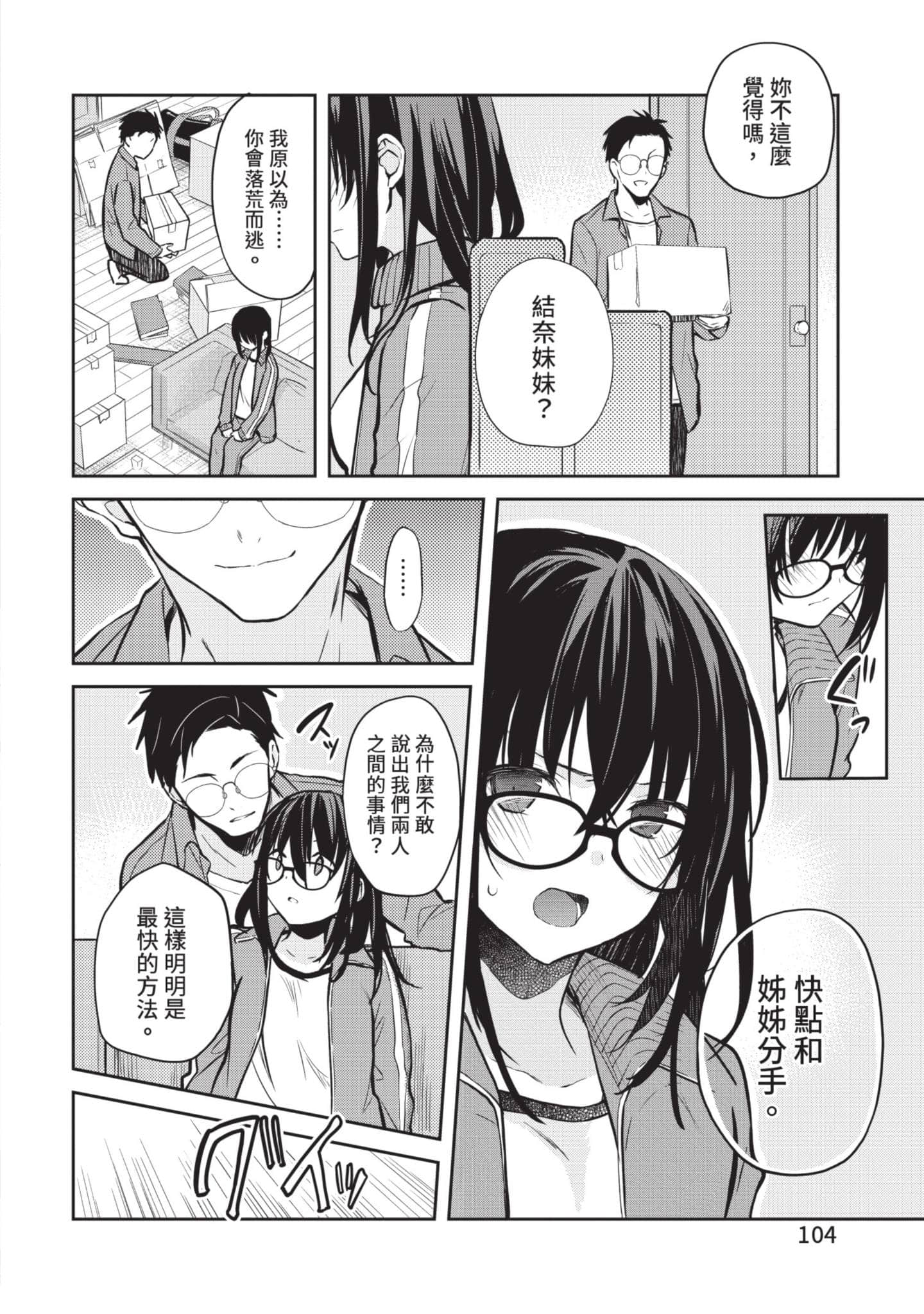 第 105 页