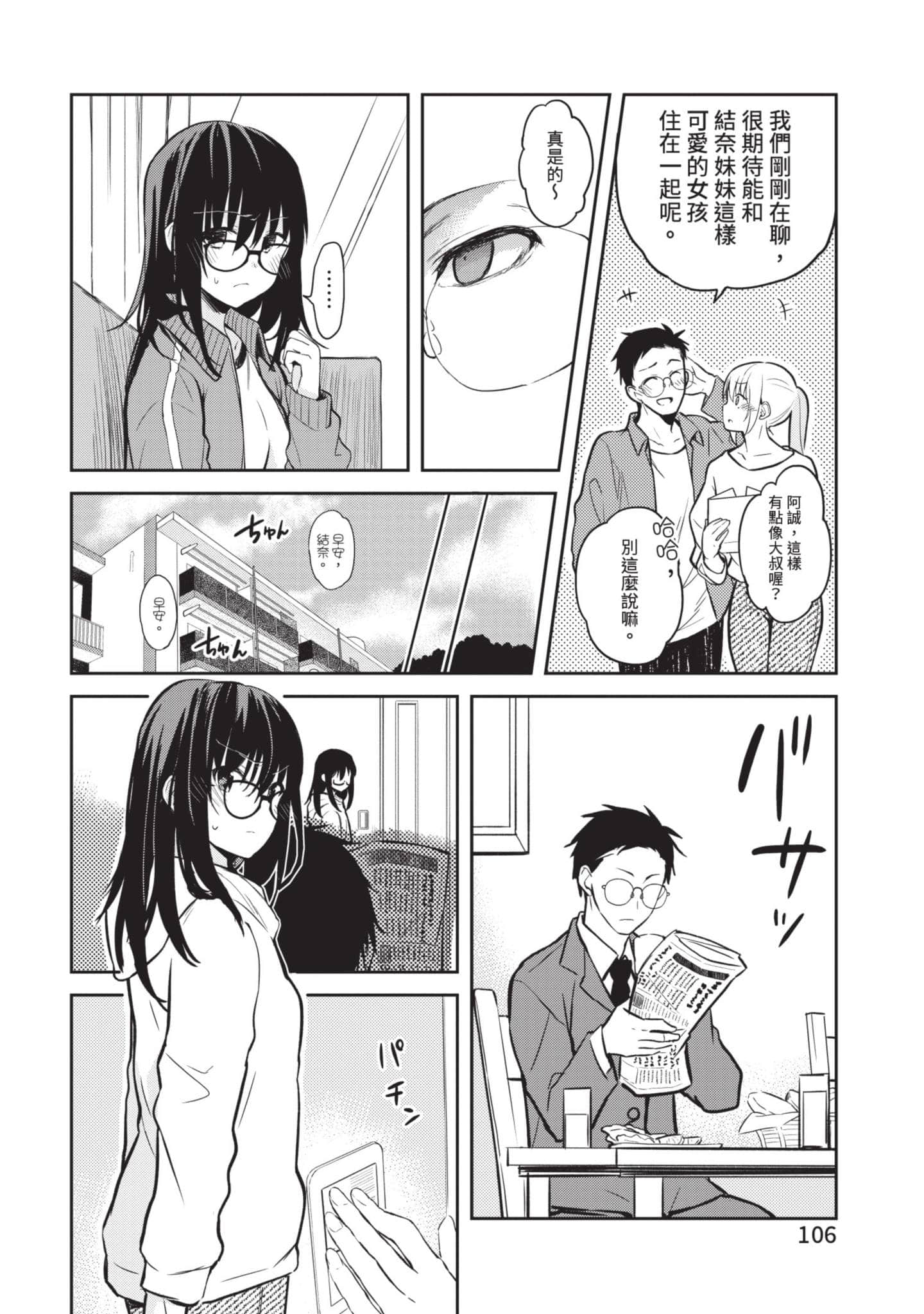 第 107 页
