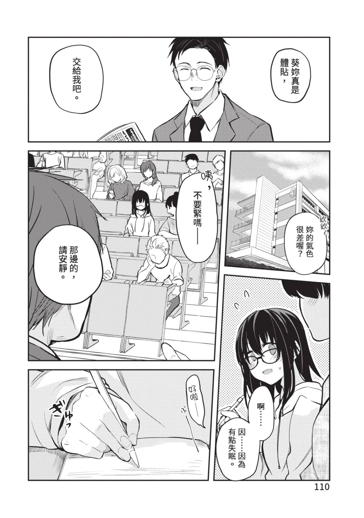 第 111 页
