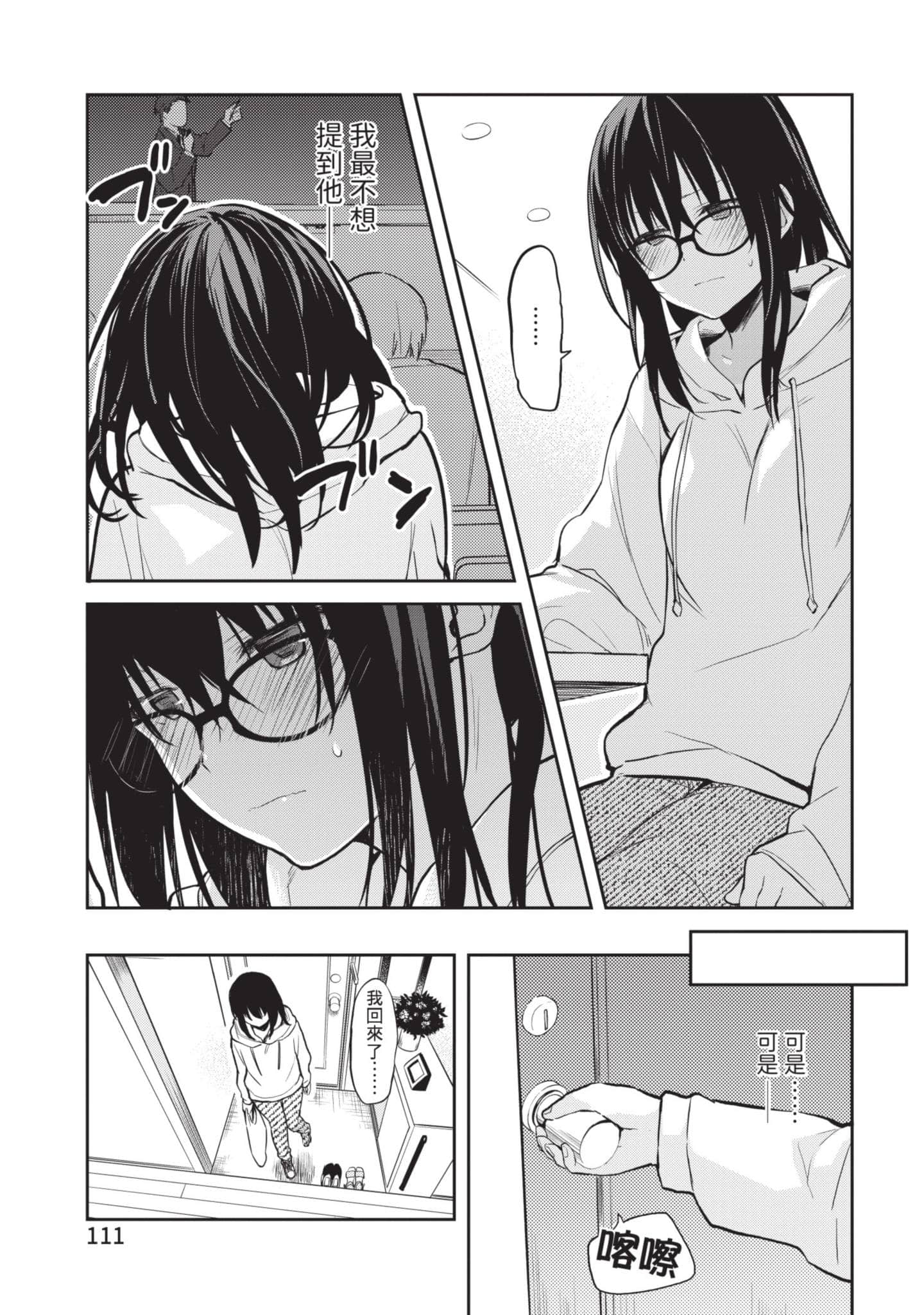 第 112 页
