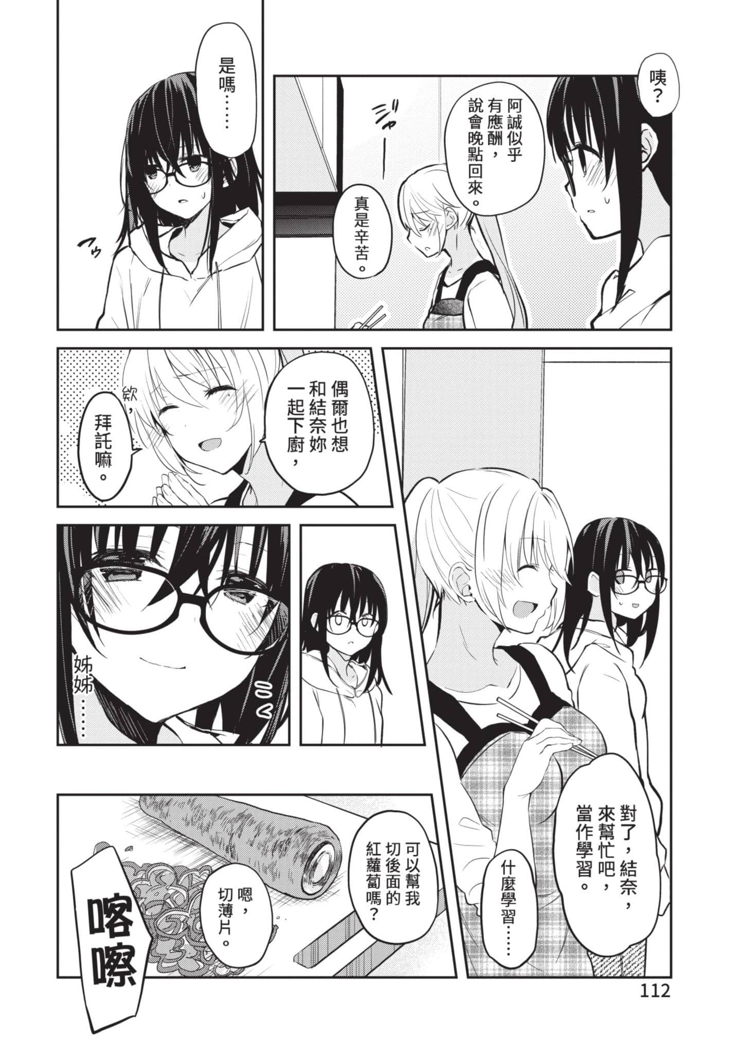第 113 页