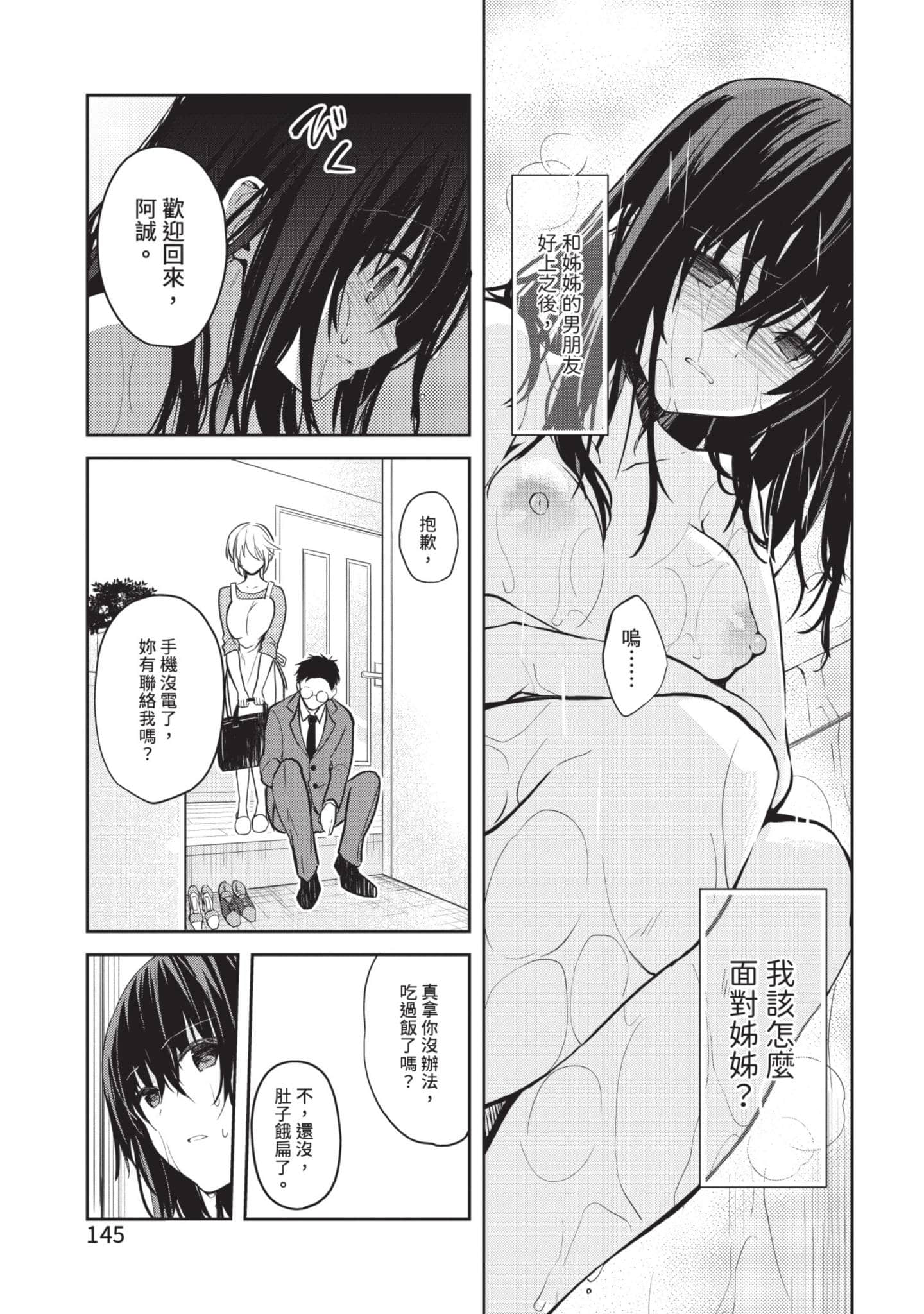 第 146 页