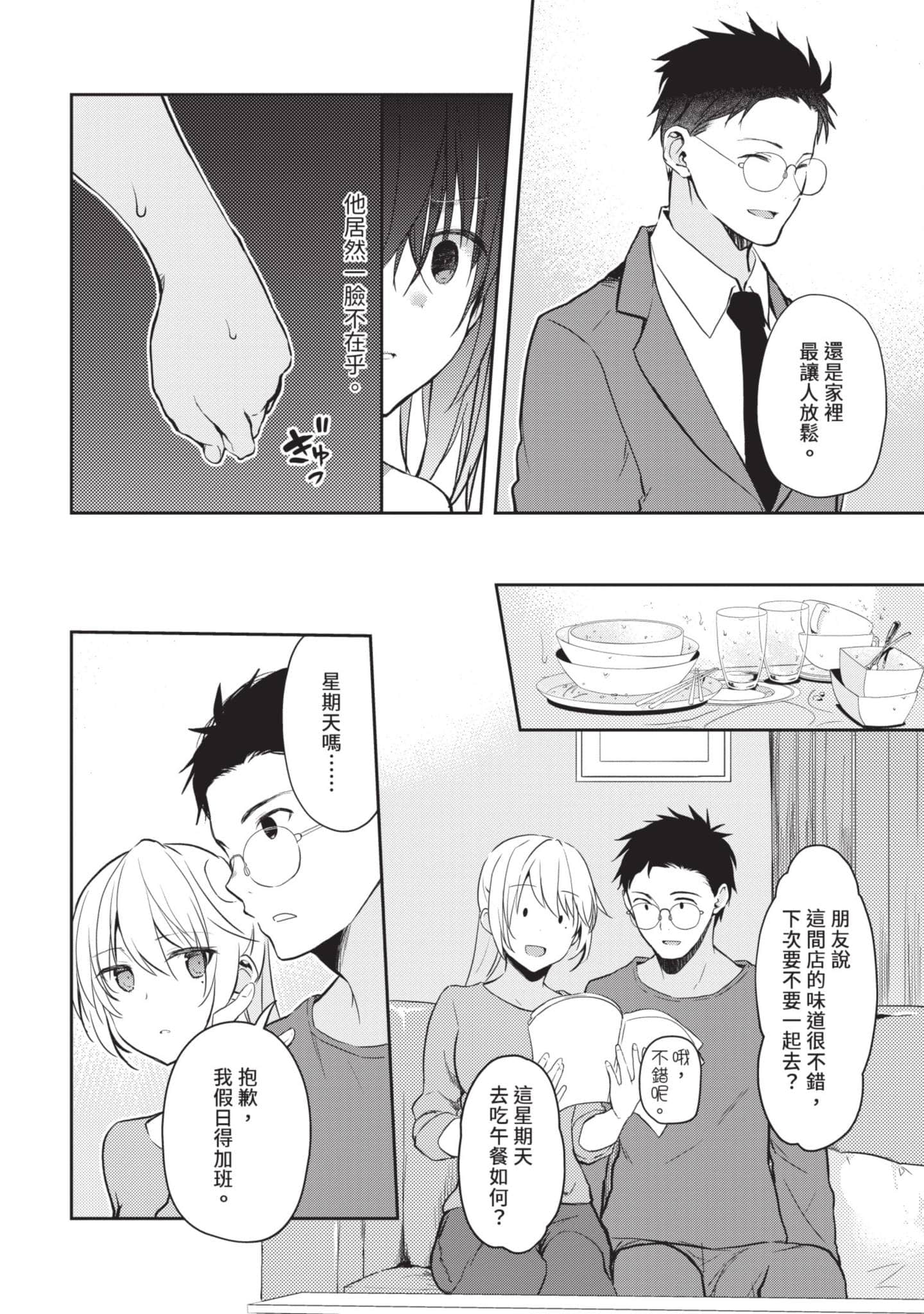 第 147 页